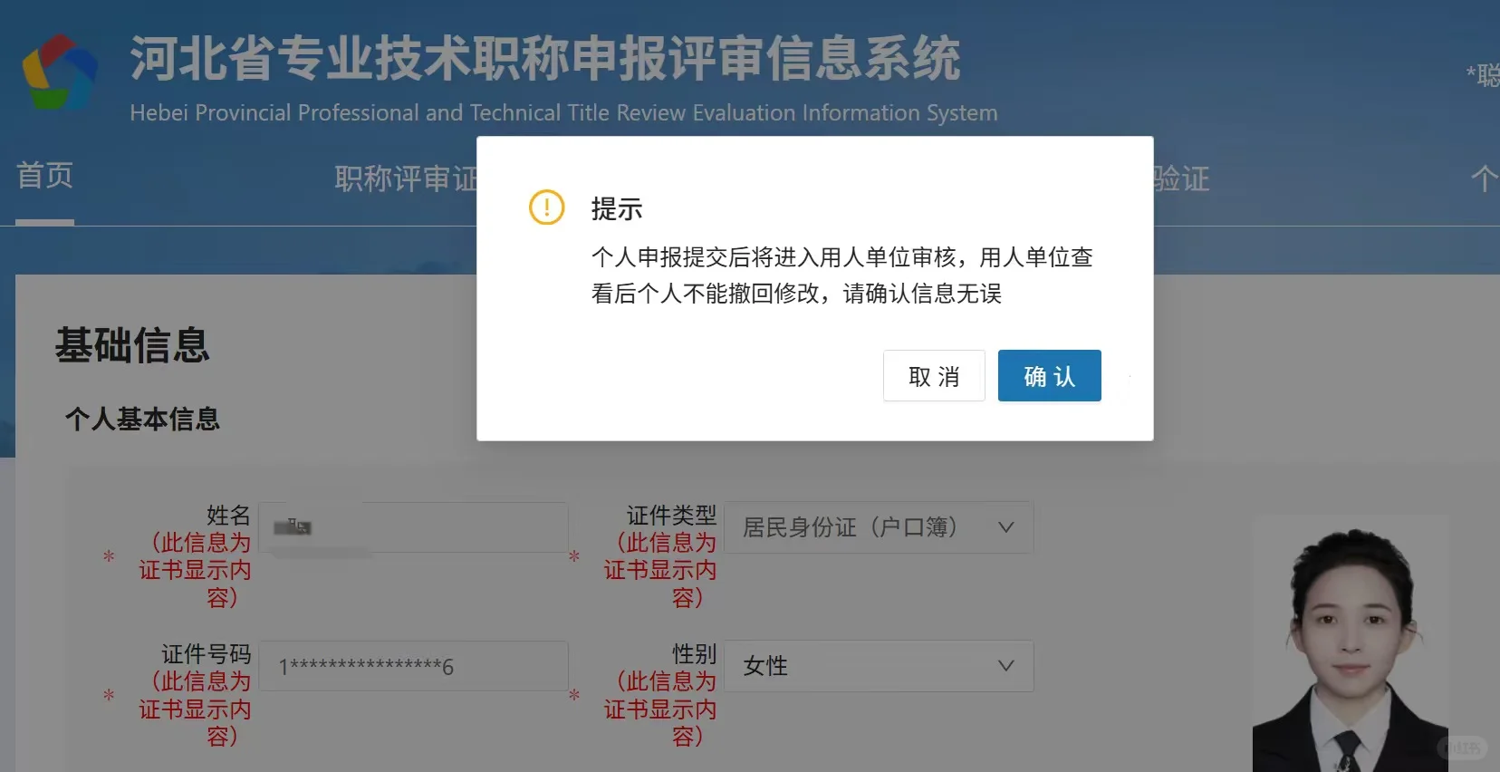 职称评审
