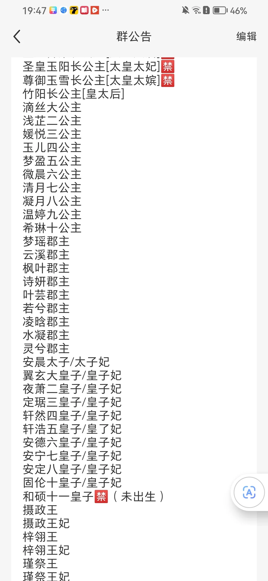 建皇宫群了