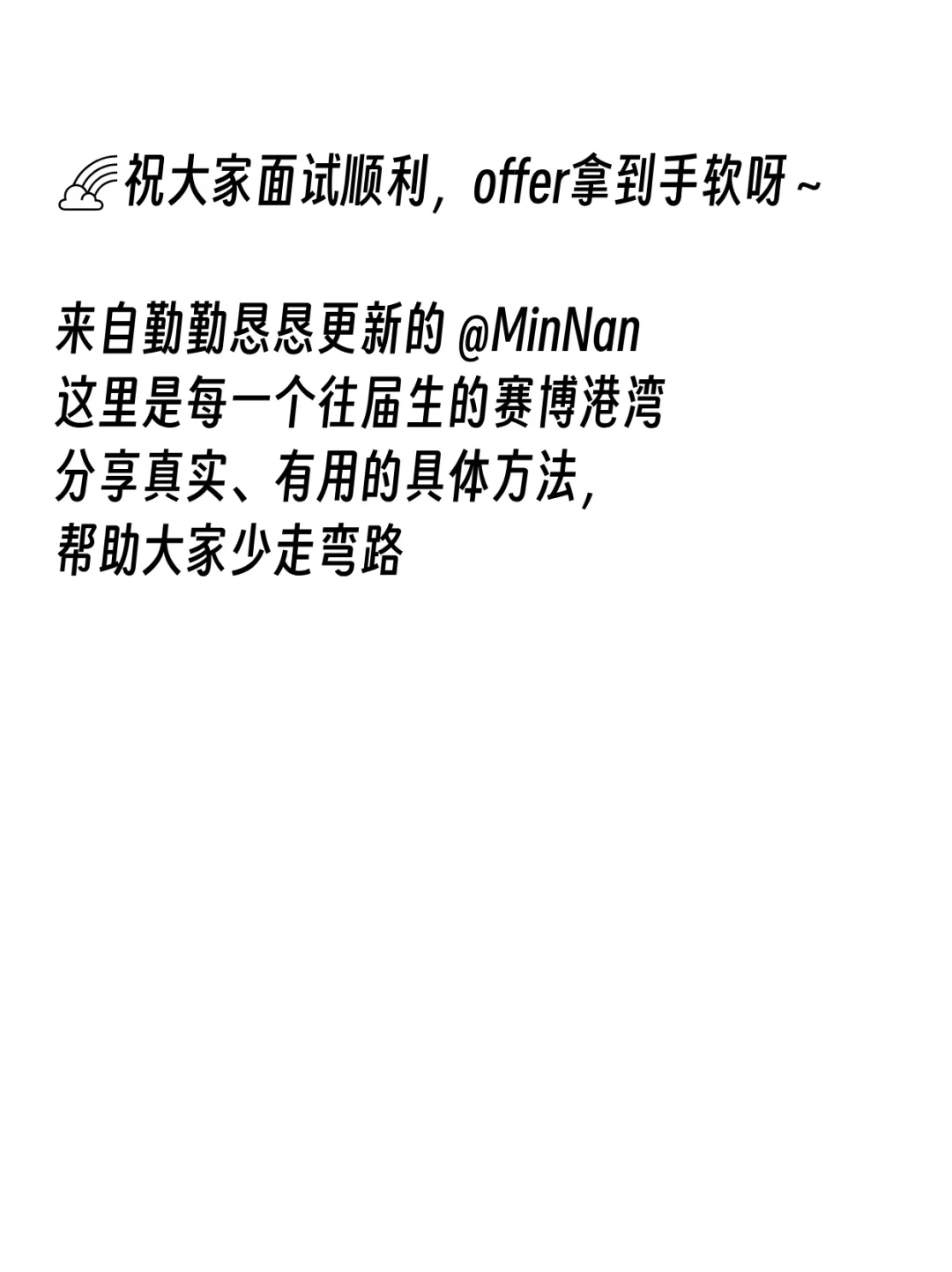 明天要面试了，怎么一晚上补救