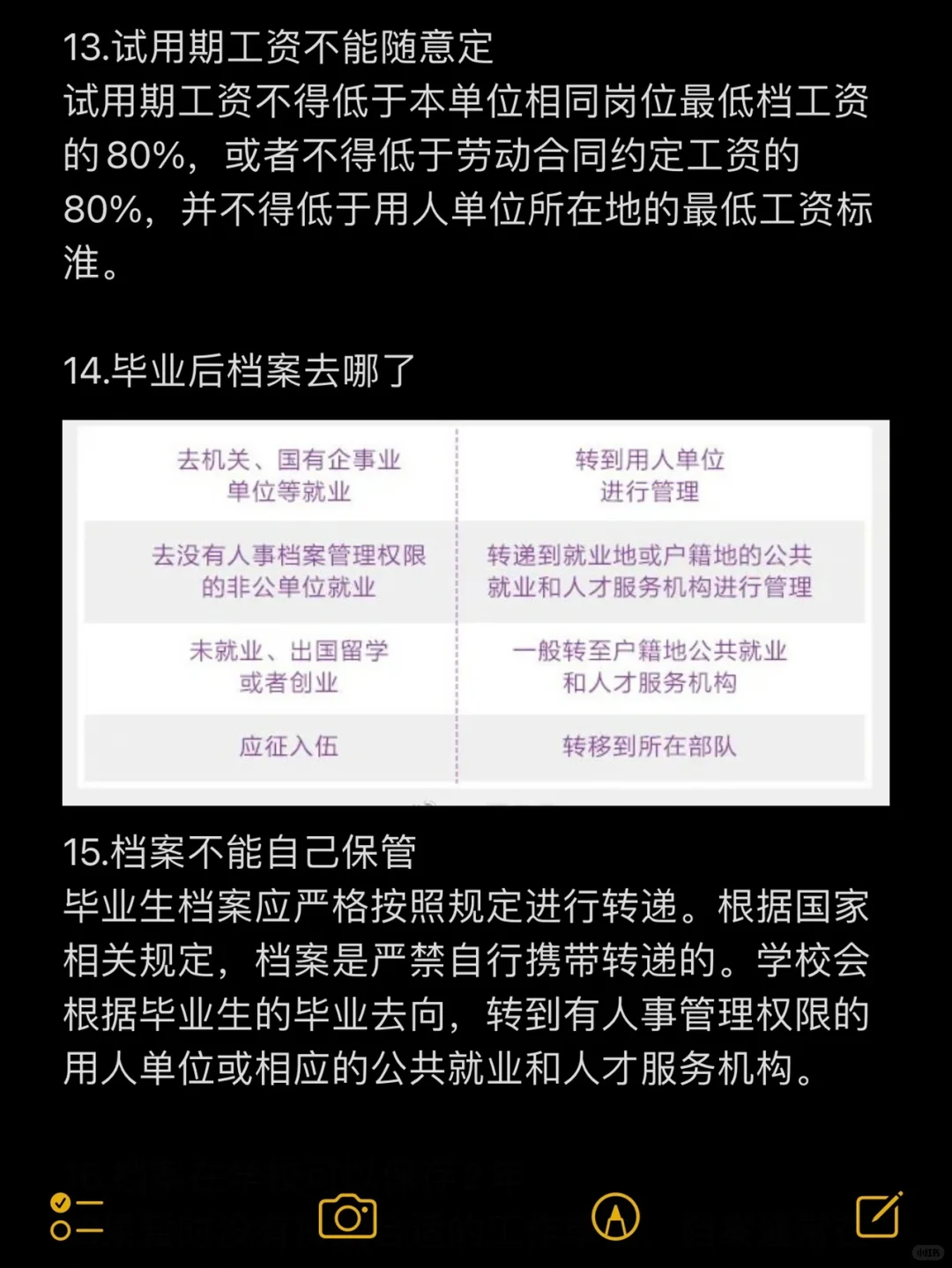 大学虚度后，毕业时务必要知道这18件事！
