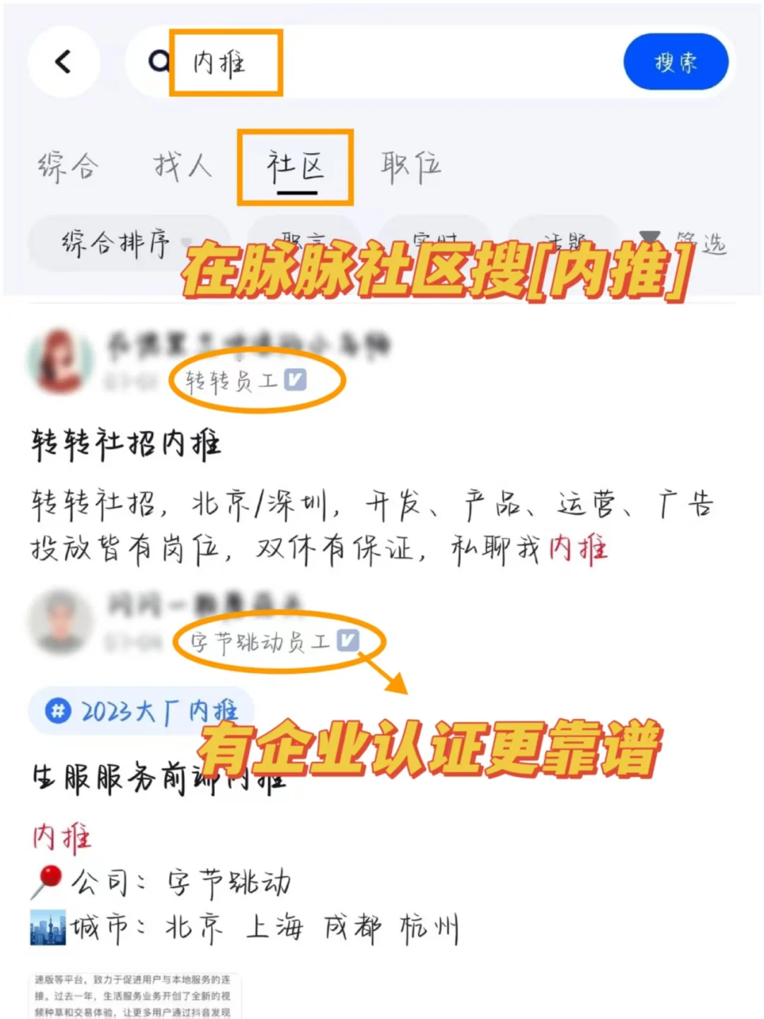 找工作，这三个平台挺靠谱的