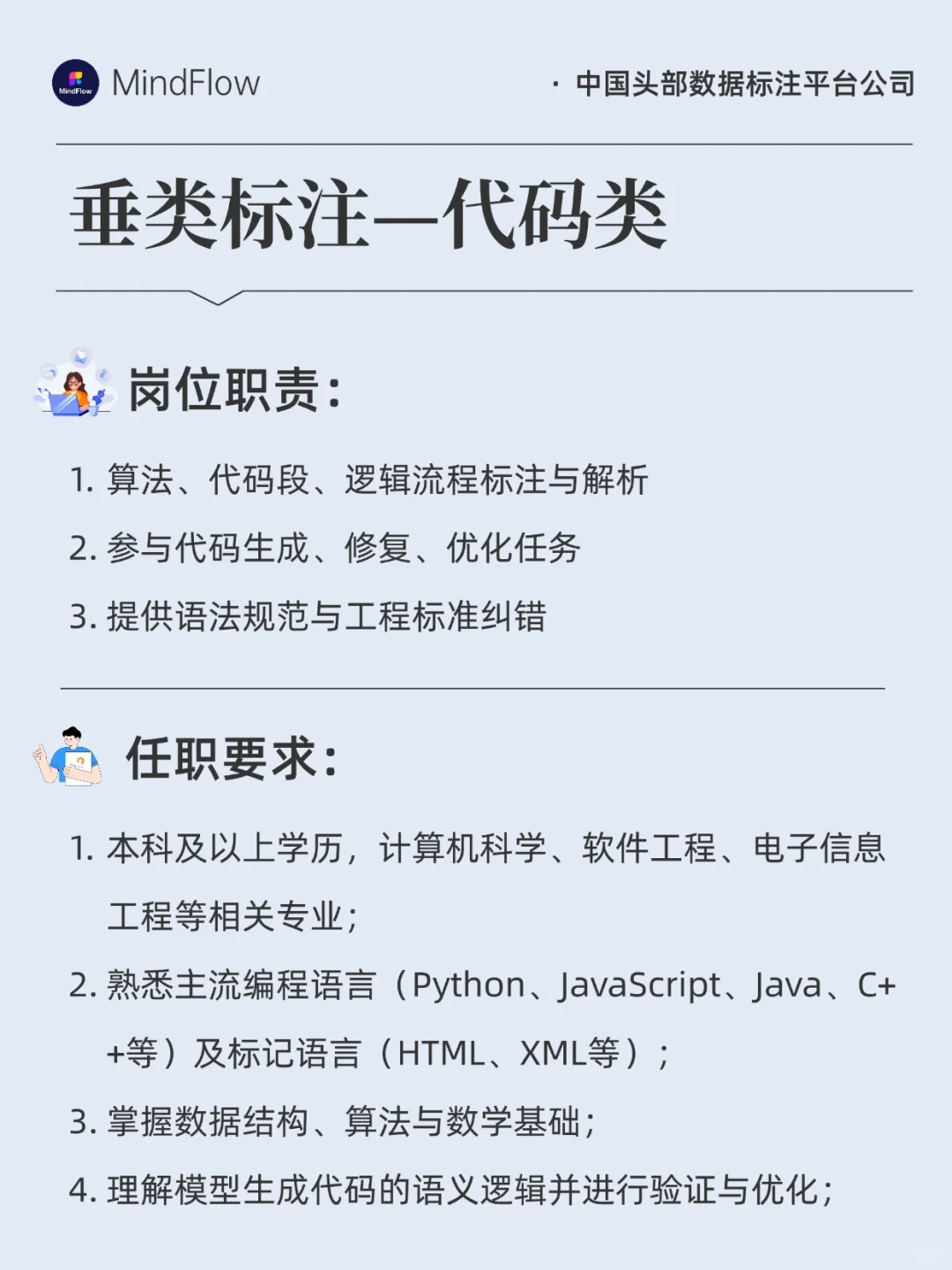 招人了！不管文科生理科生艺术生我统统都要