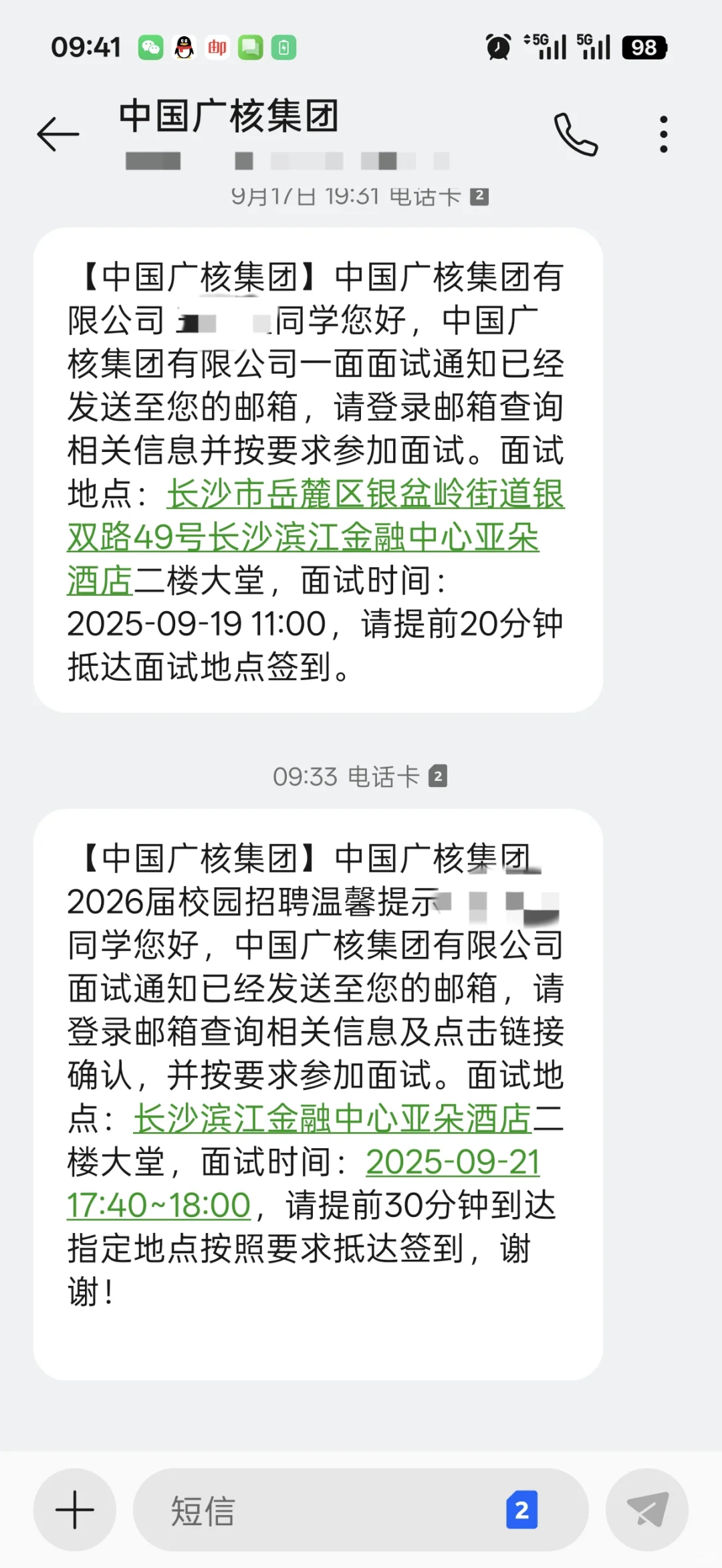 中广核二三面