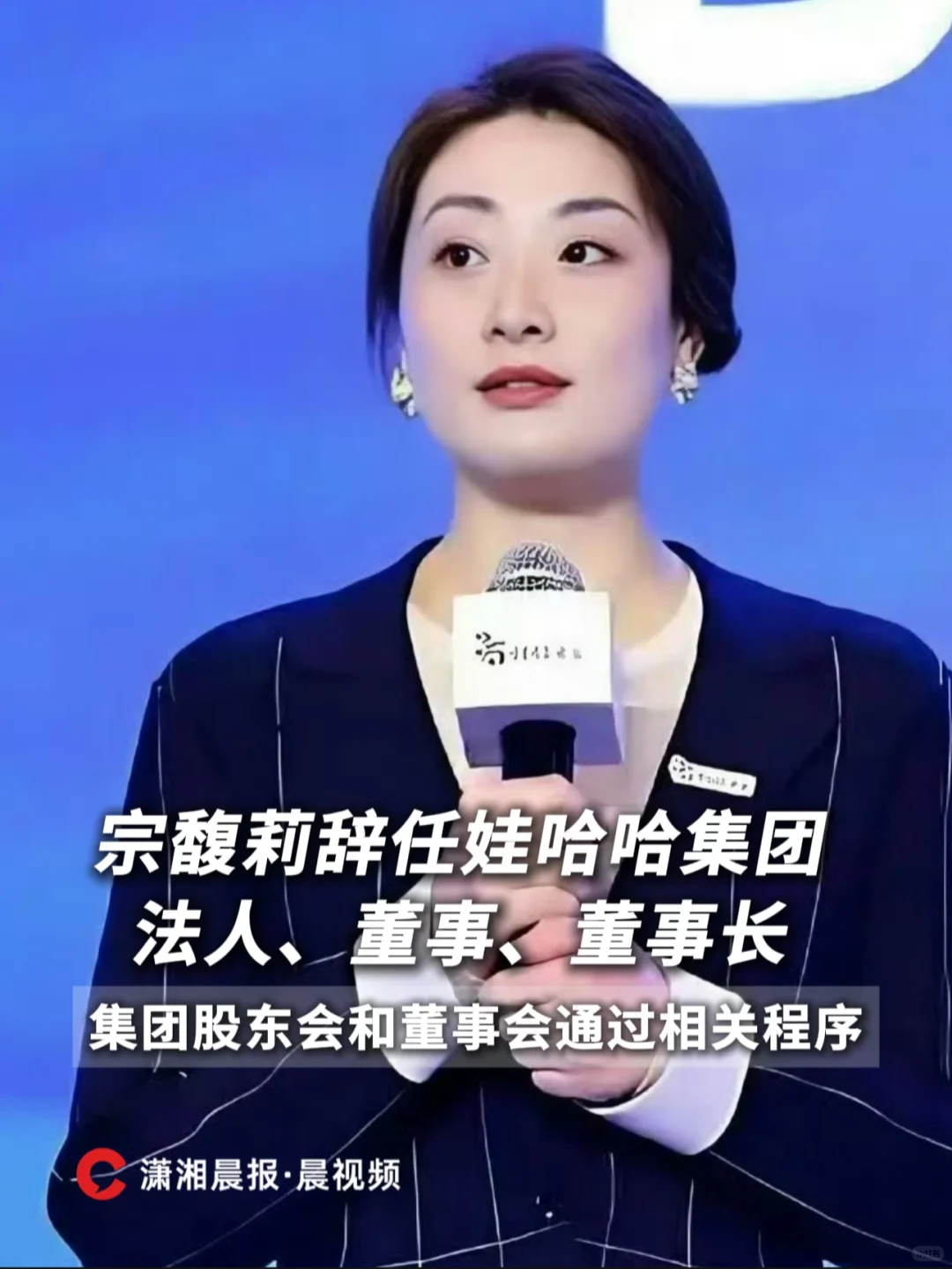 宗馥莉将独立经营娃小宗