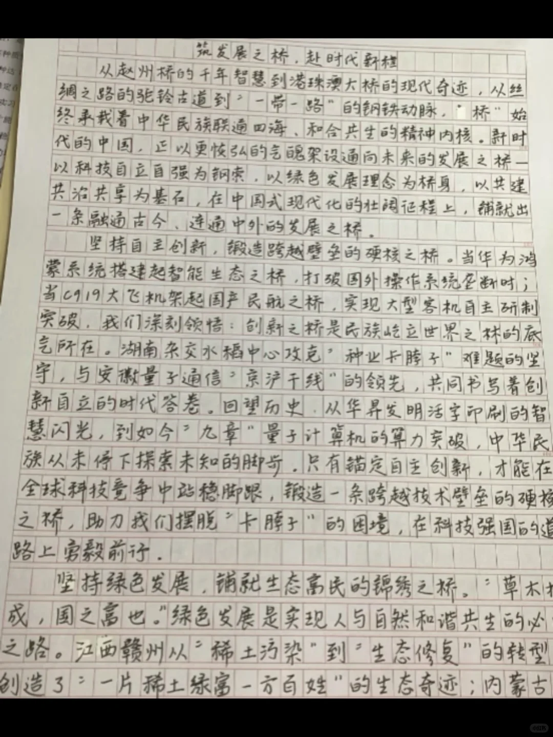 大作文终于会写了！