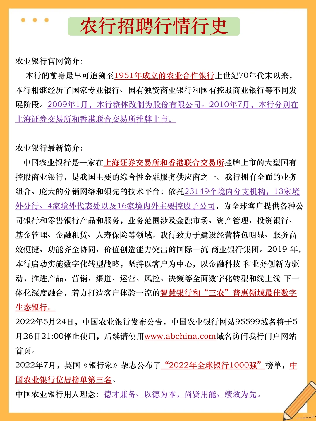 巨累，但能让你一晚上极限過26农行秋招！