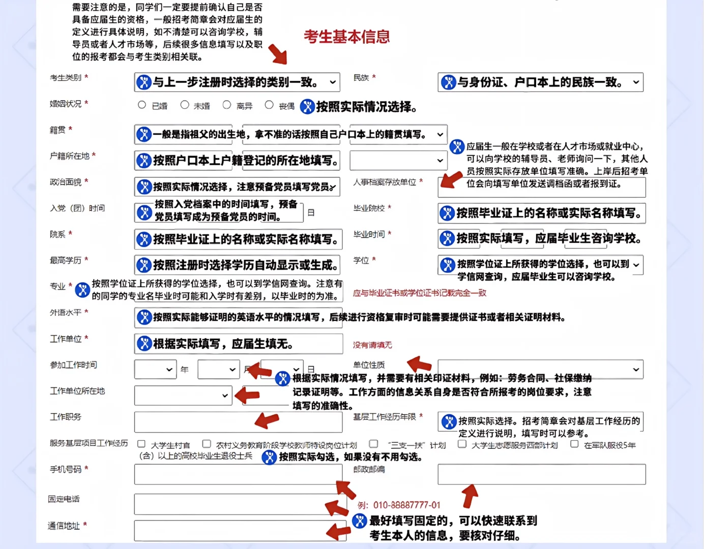 国考报名怎么实时查看岗位报考人数啊？
