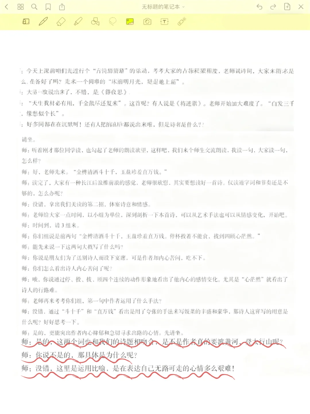 教资笔试过了别躺平！面试才是终极boss！