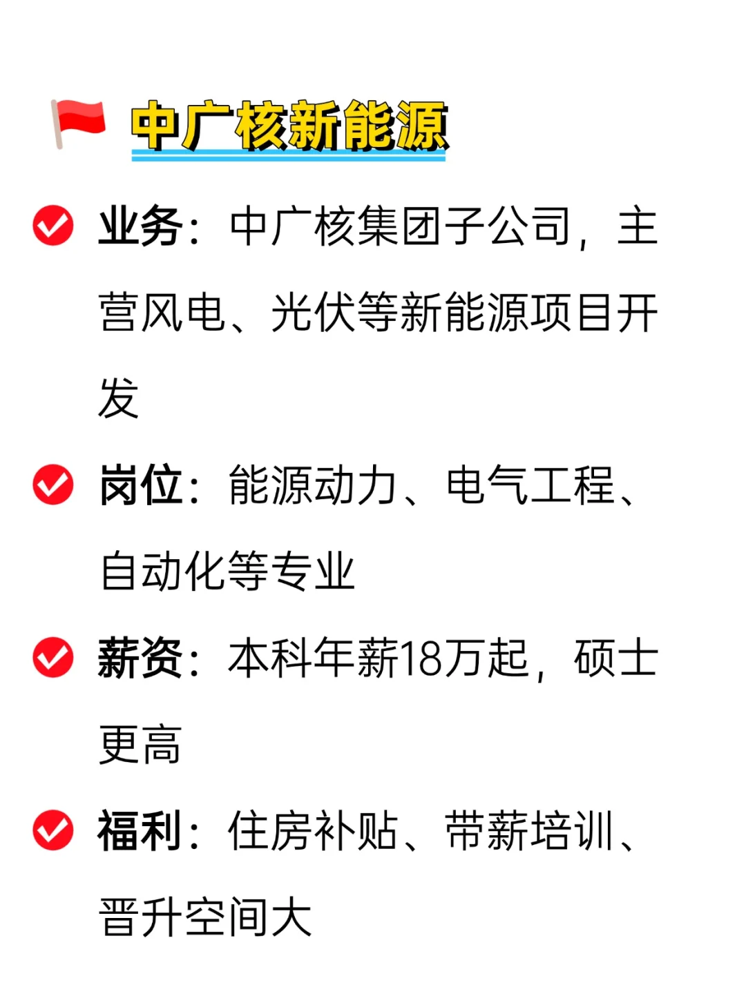 💦冷门但好进不加班的央国企——南昌