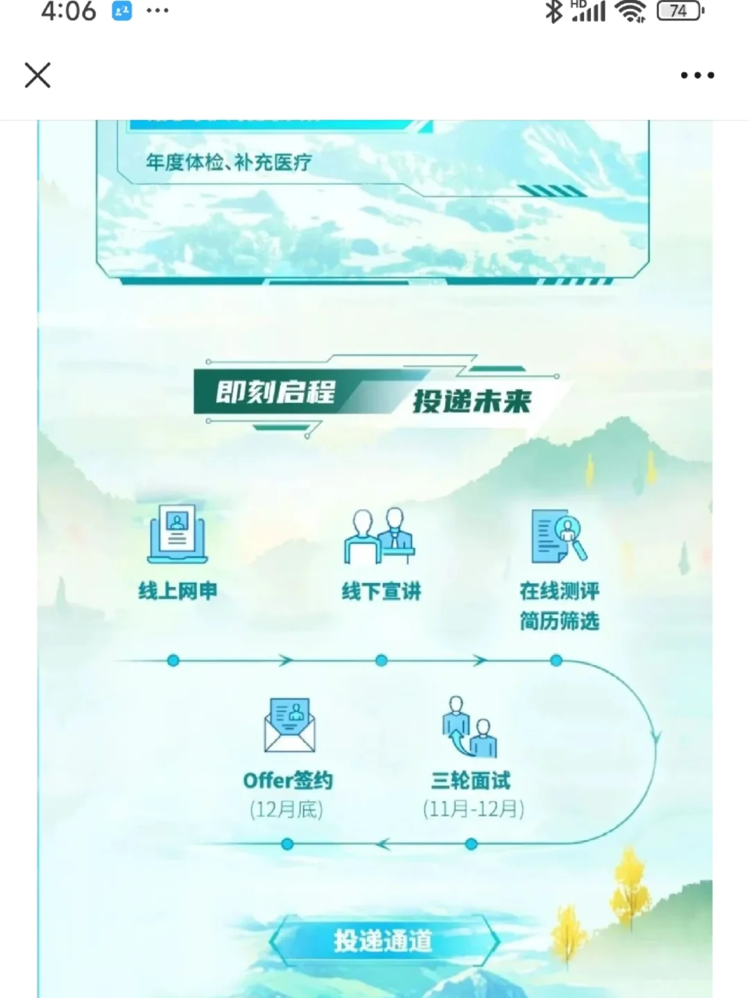 中化环境校招环境工程岗！六险一金+福利