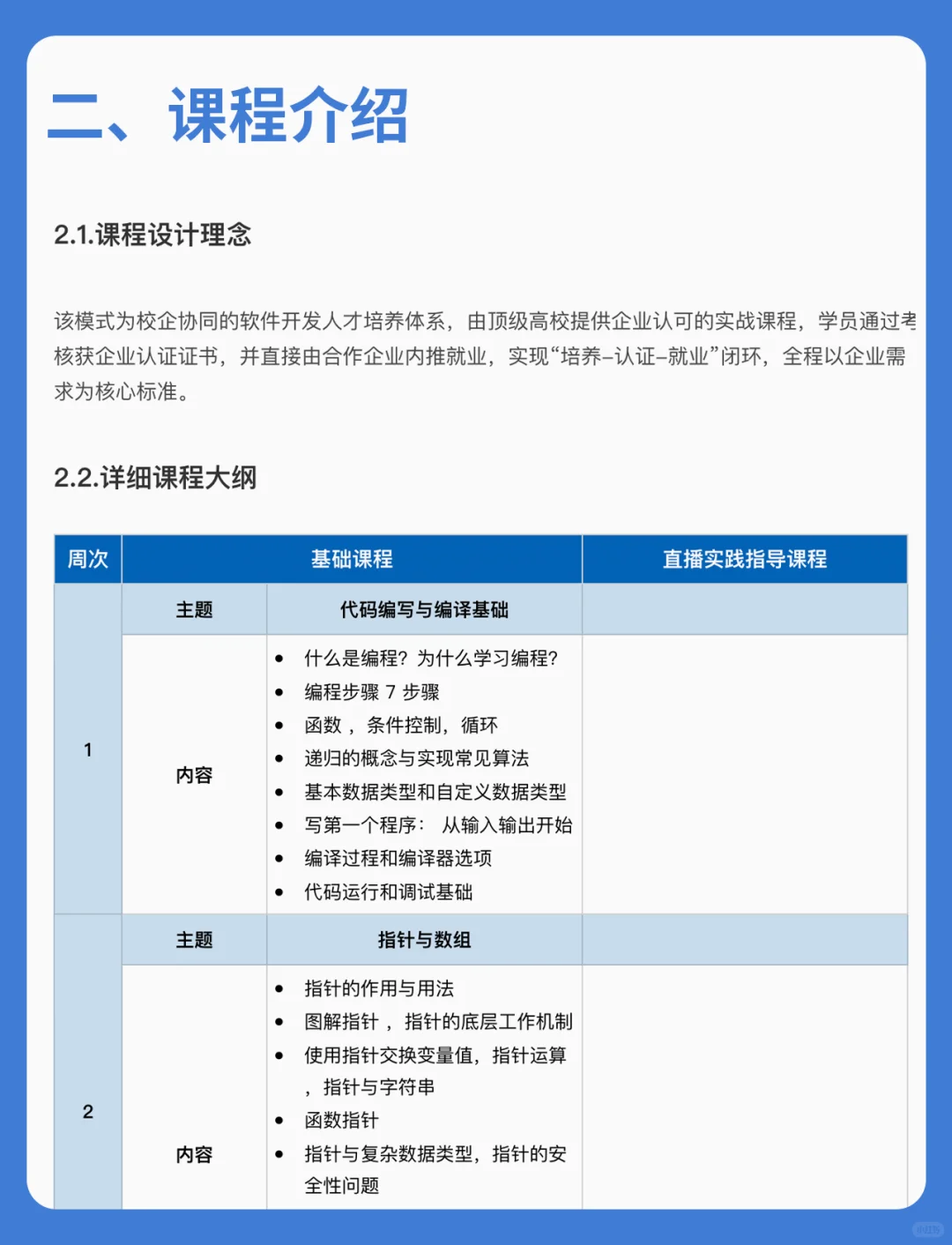 小米秋招辅导💎计算机大四校招内推