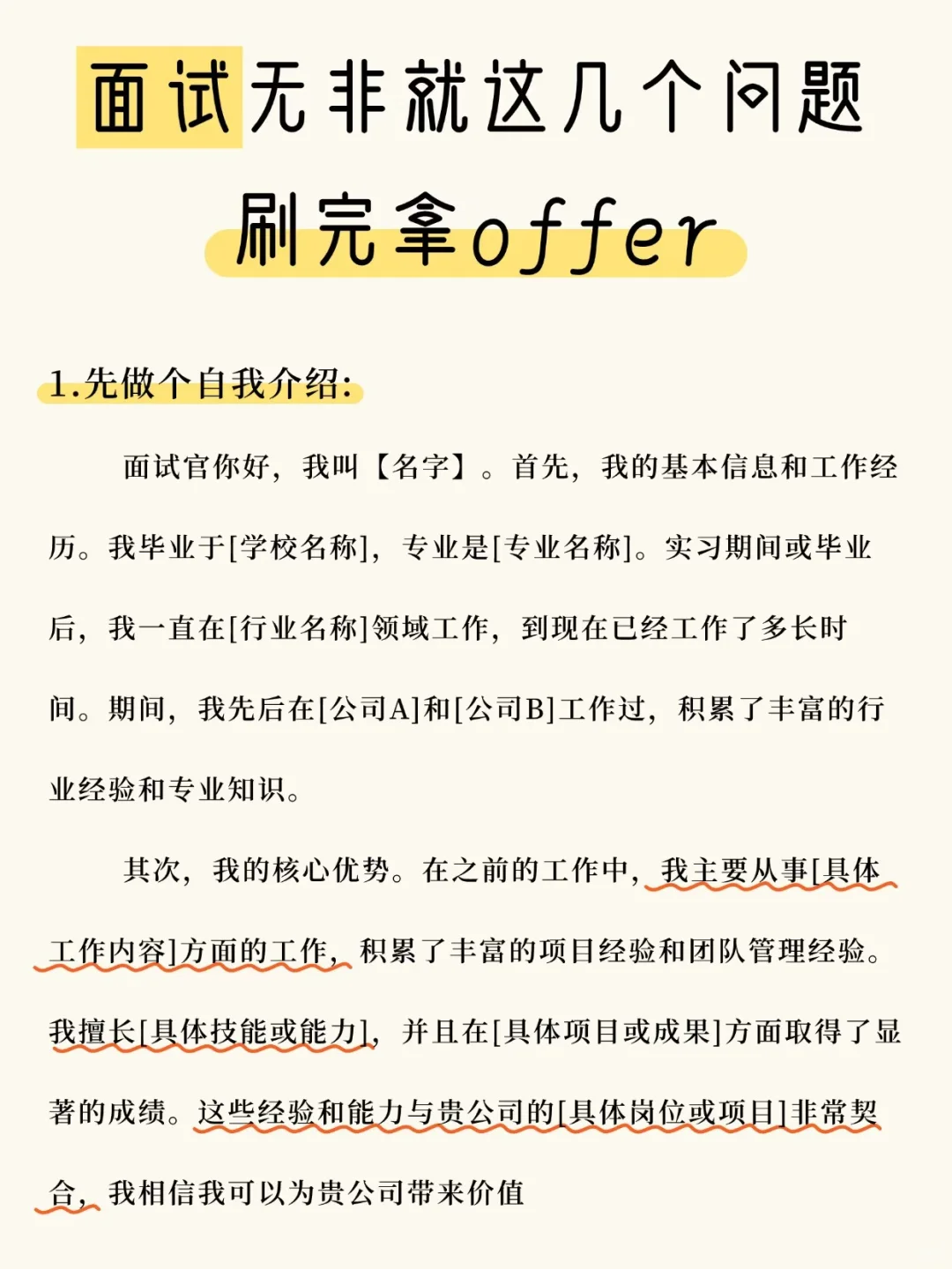 面试无非就这几个问题，刷完拿offer