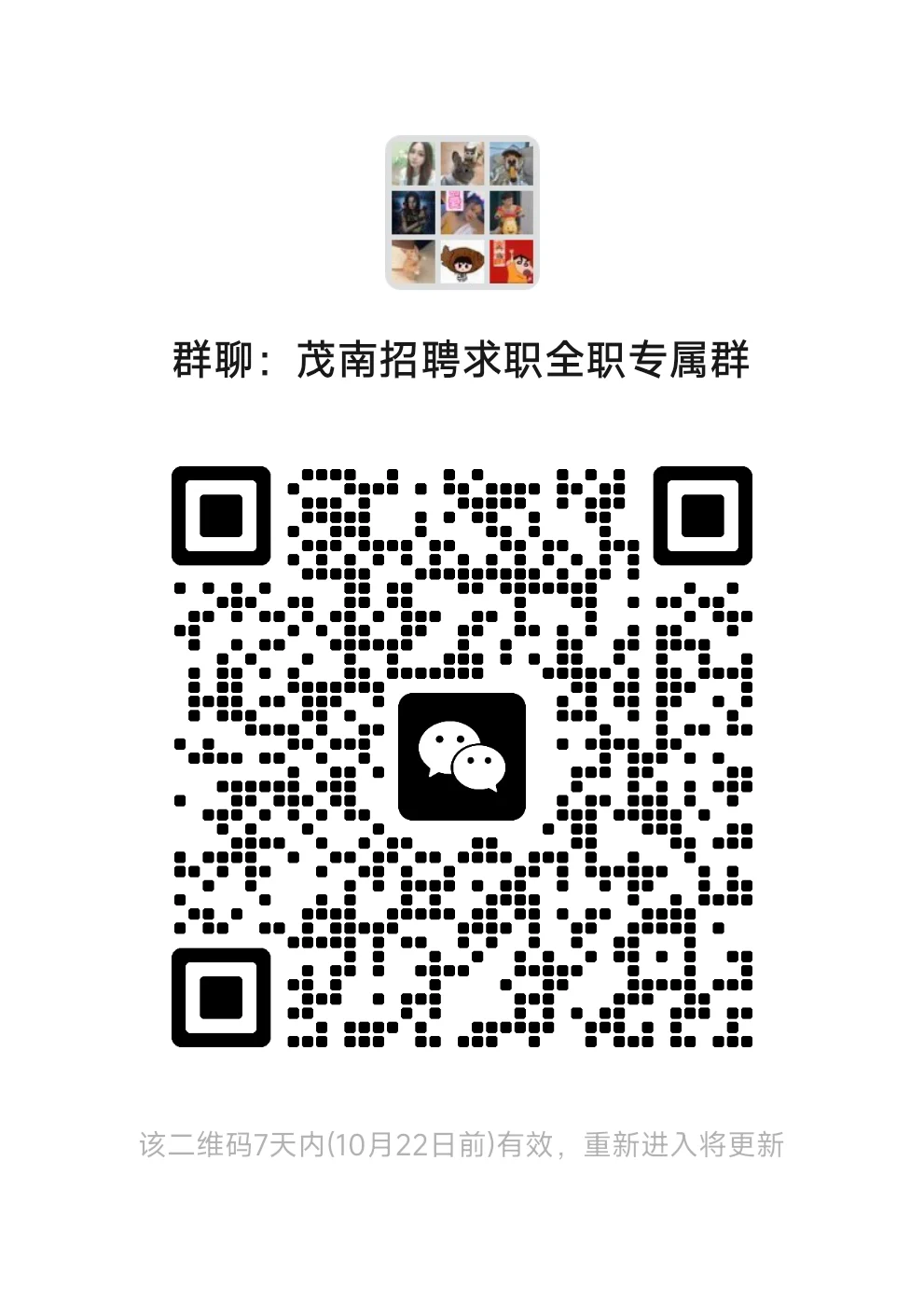 企业招人才& 人才找平台都可进