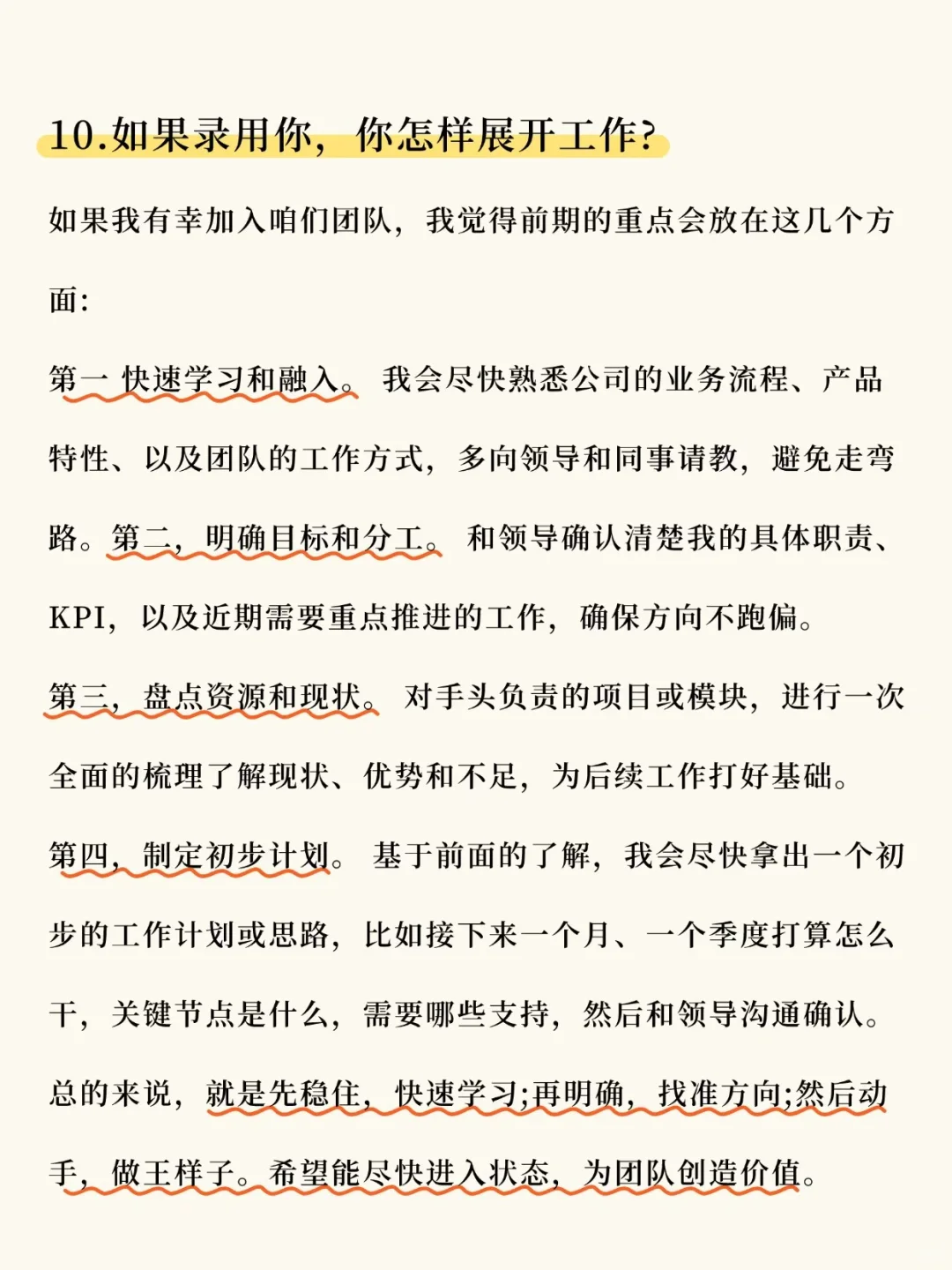 面试无非就这几个问题，刷完拿offer