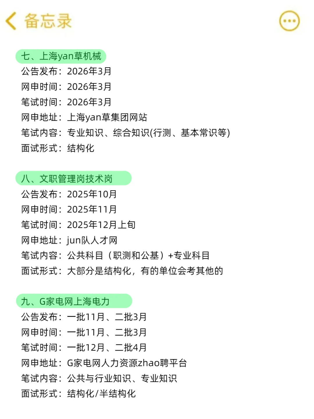 不是，上海的同学，你们在迷茫啥劲啊