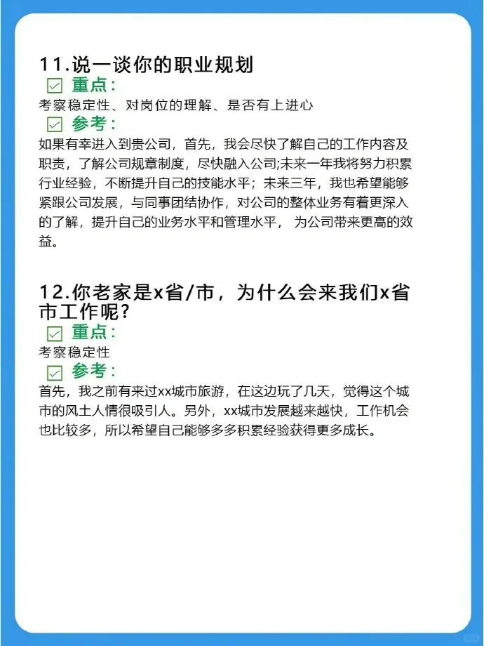 学会这些，面试一面一个准