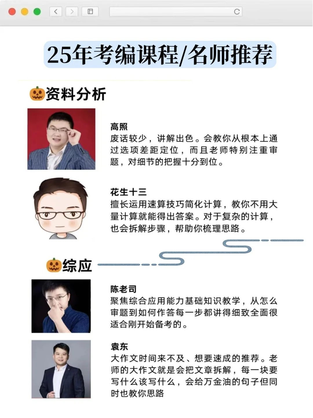国考没岗，事业编第一天，开tm的始！