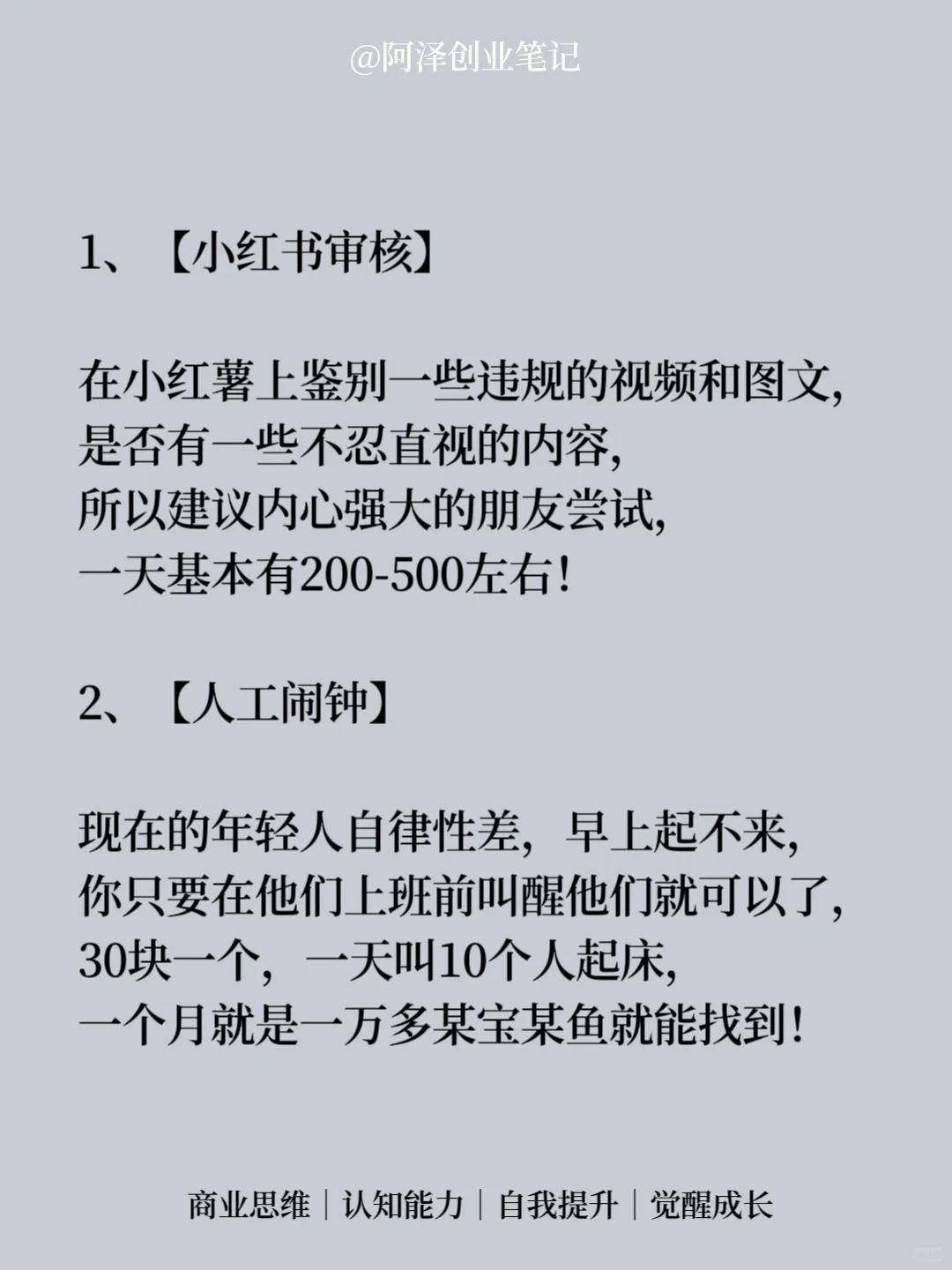 月入1w➕，方法简单的小副业
