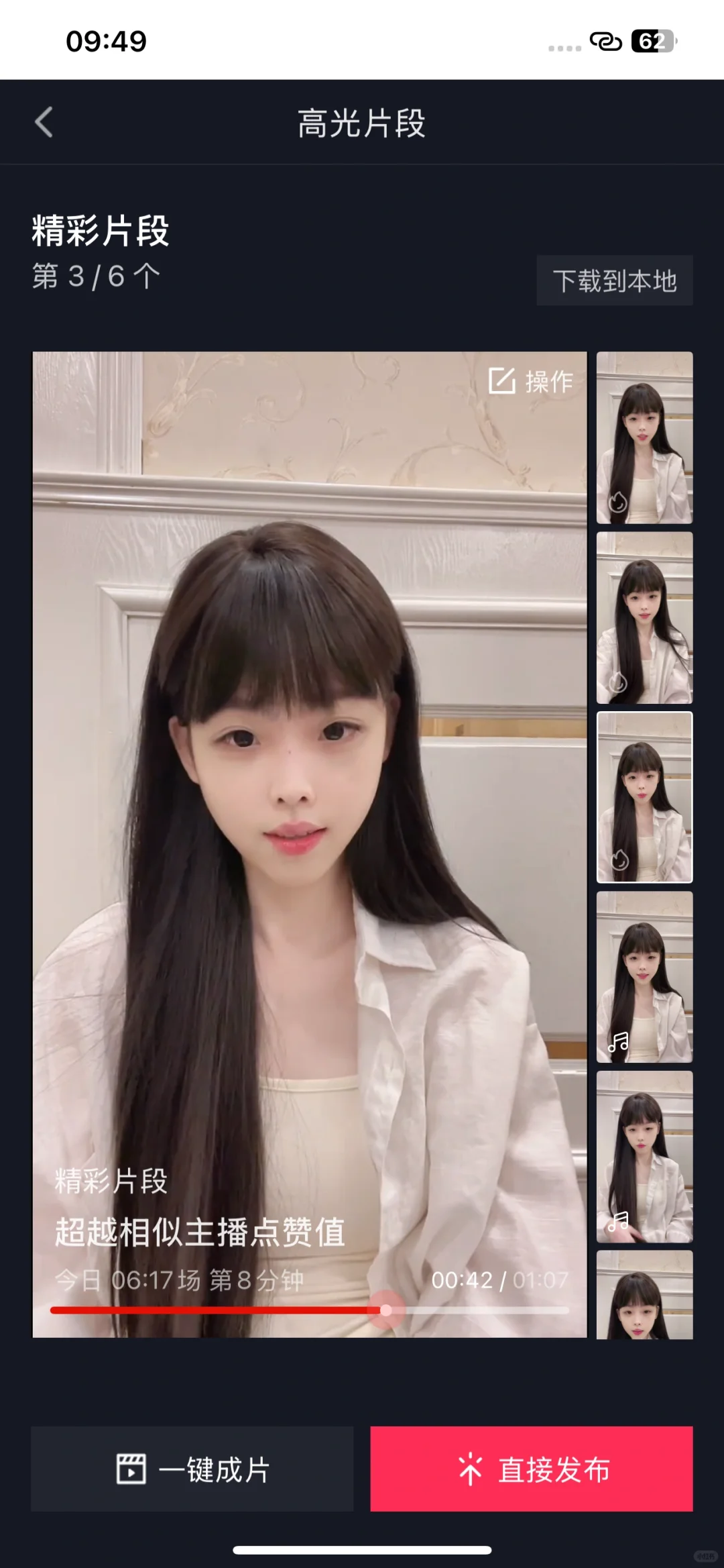 记录一下第二天开播 复盘一下