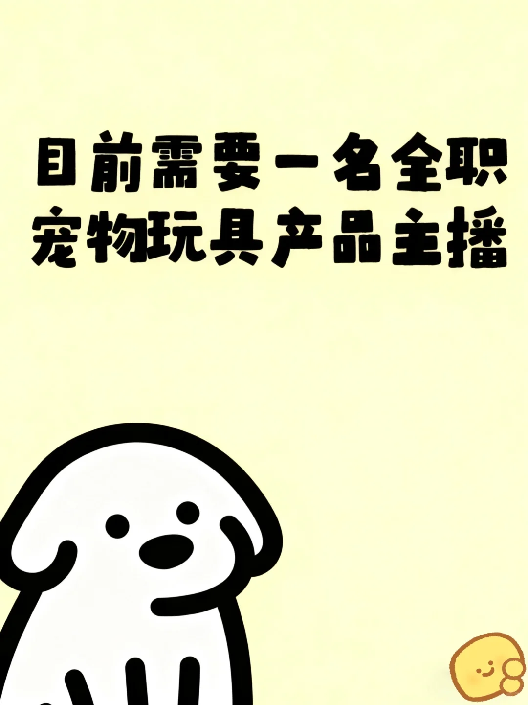 上四休三 岗位+1