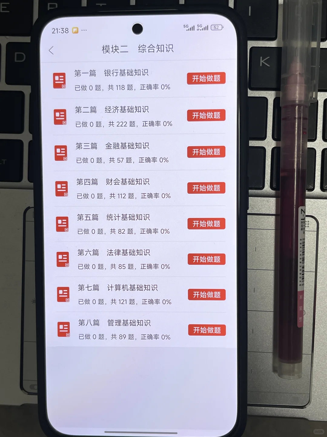 银行招聘笔试无非就这些，赶紧的背起来