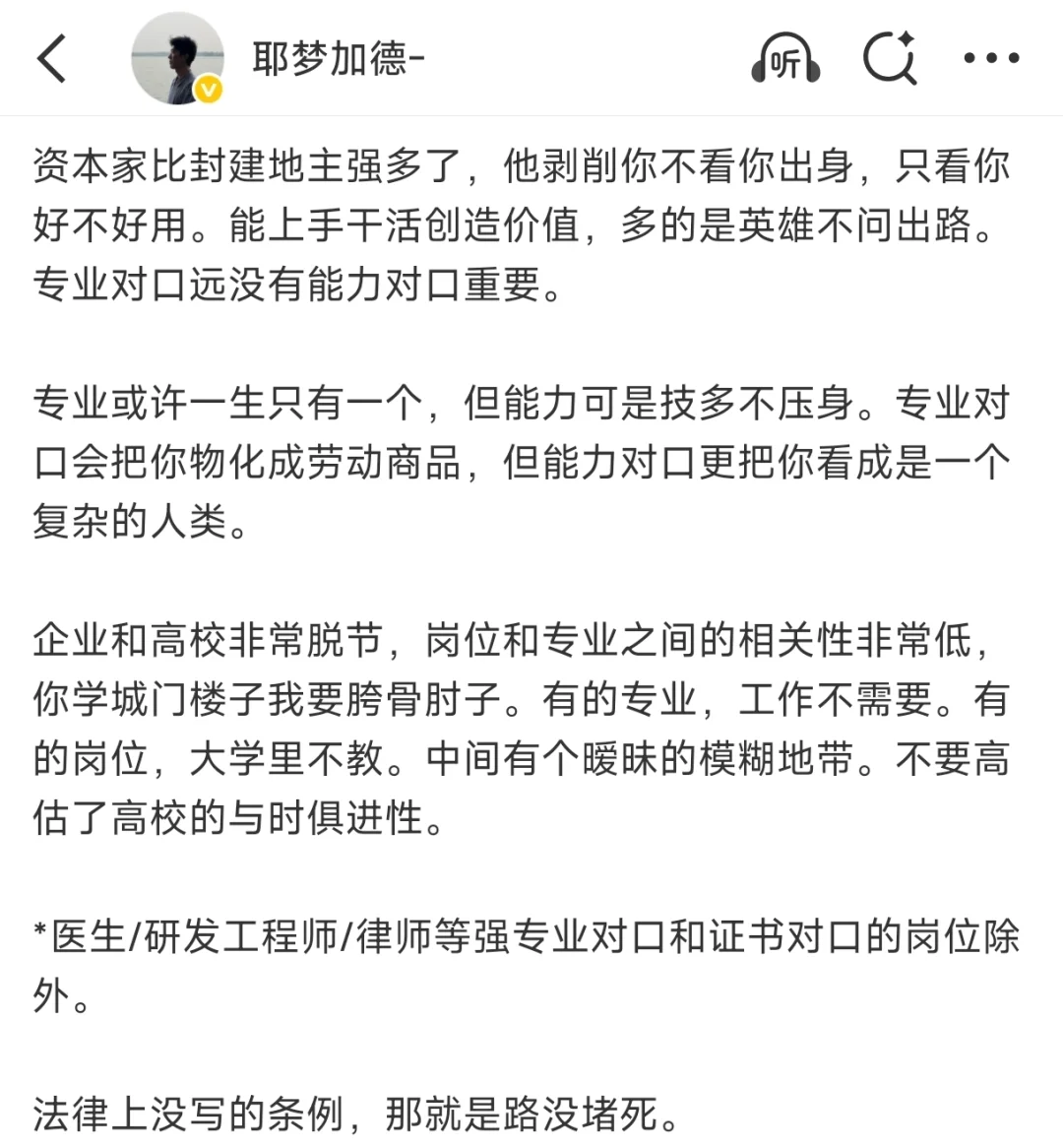 很多大学生混淆了岗位和行业