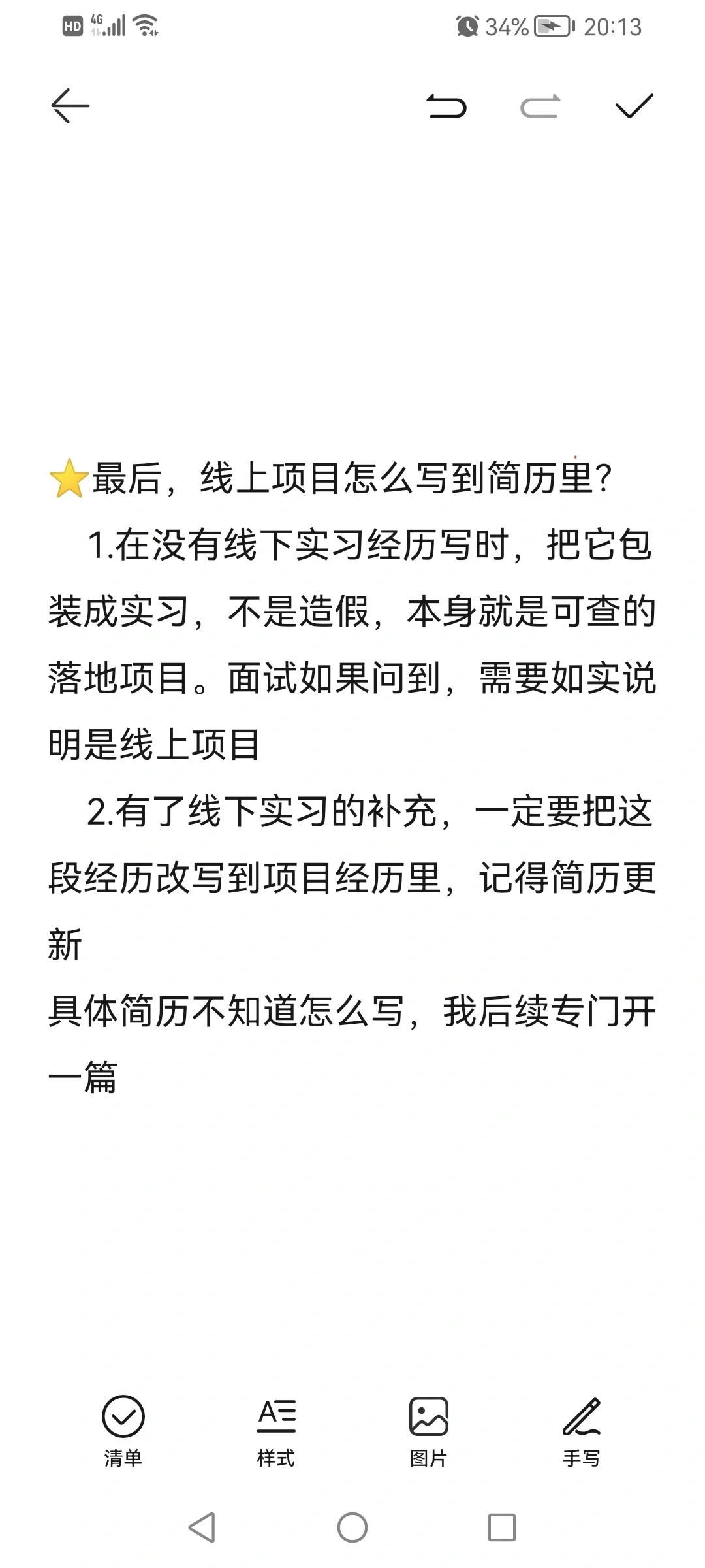 怎么找到第一个大厂线上实习的？急😡