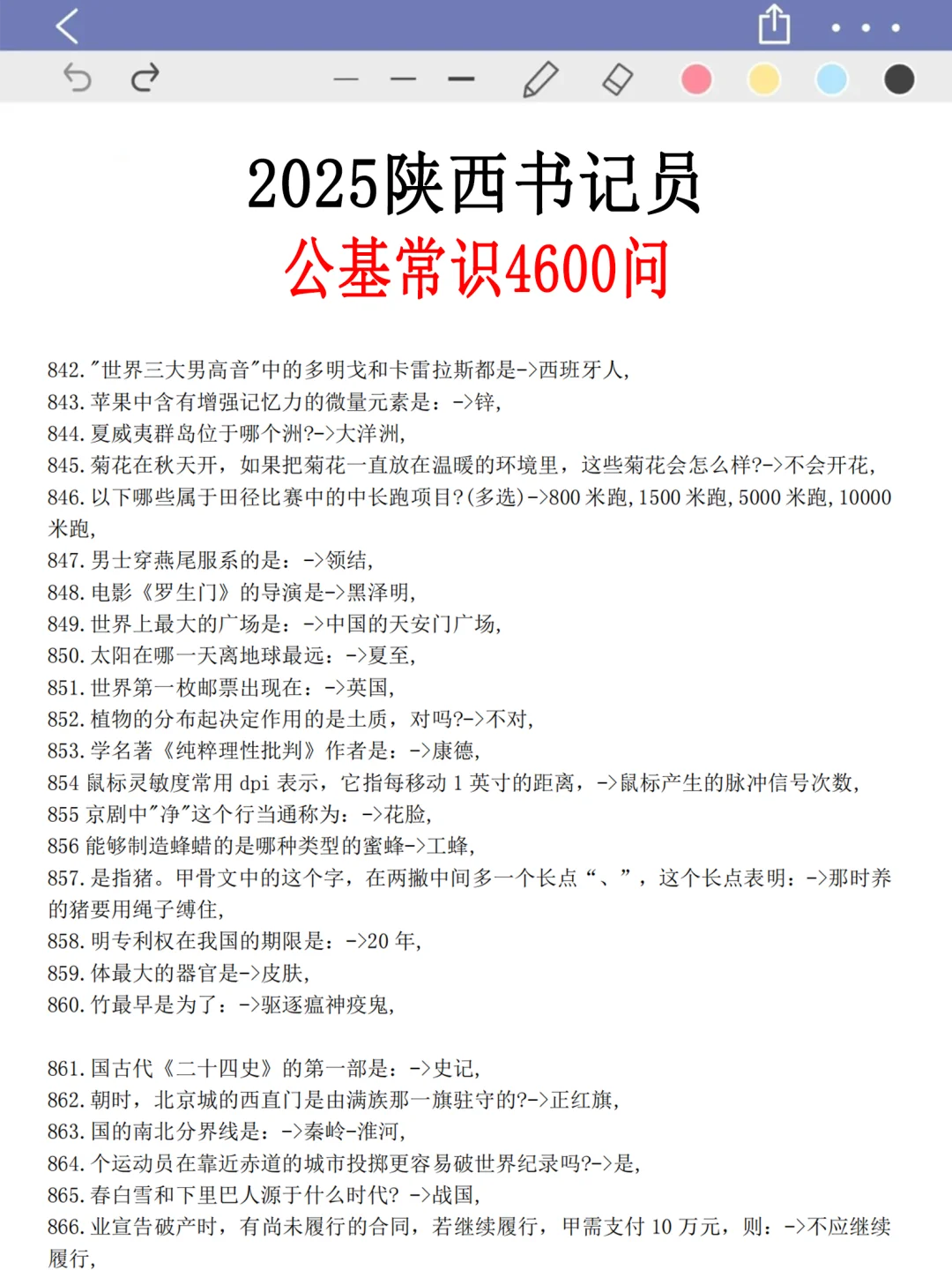 给大家普及一下,10.25陕西书记员的强度