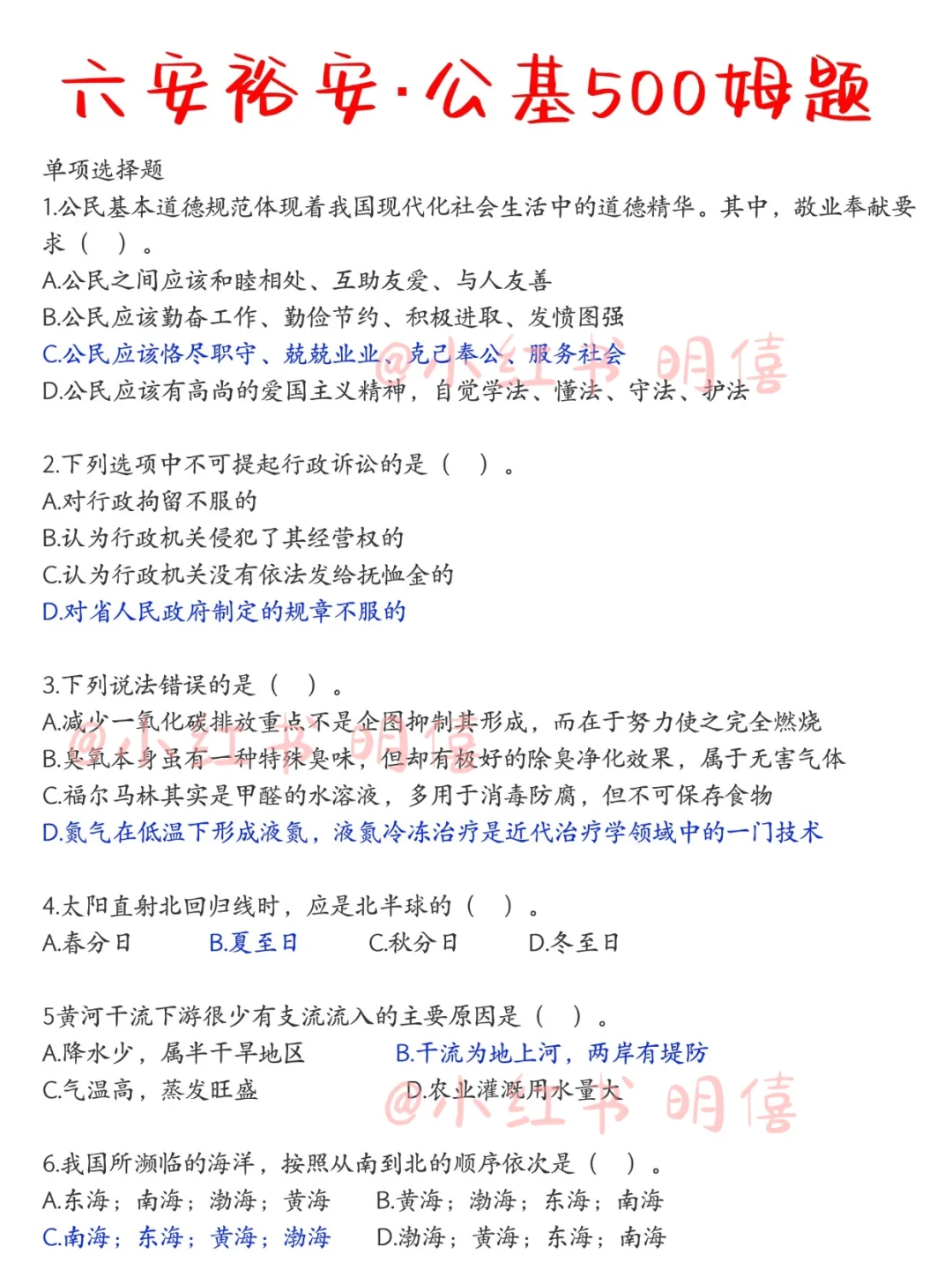 六安裕安区社区招聘！大概率就从这里抽了…