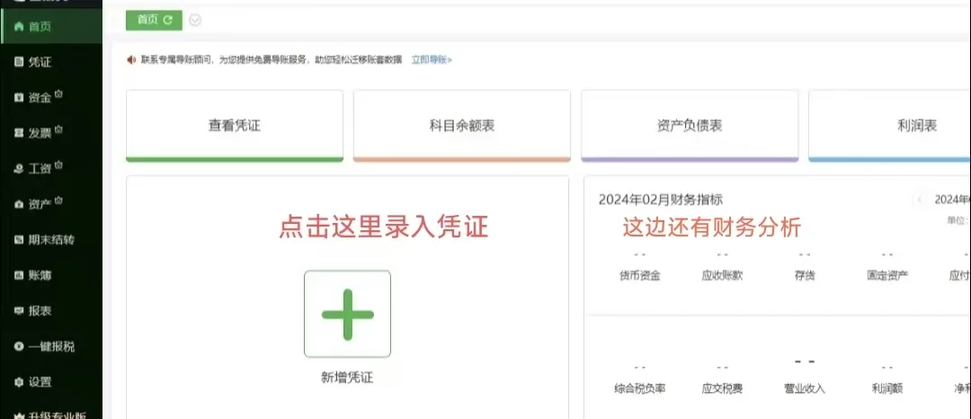 代账公司打工日记