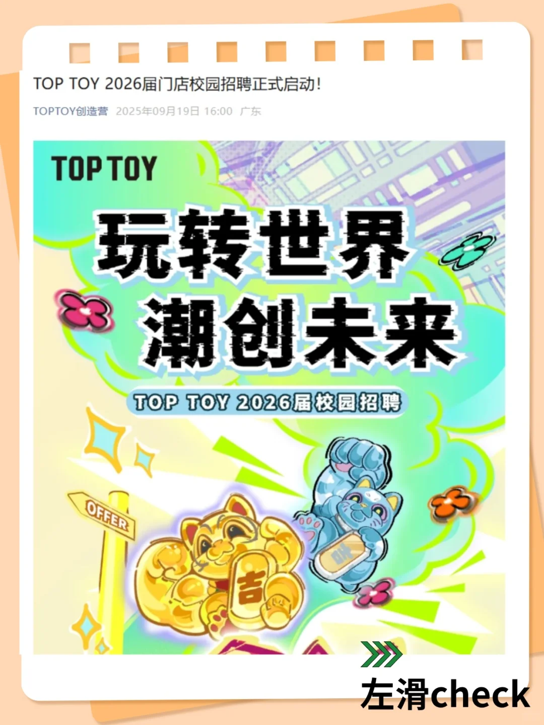 🔥急了！国企秋招真的缺人，居然免笔试？