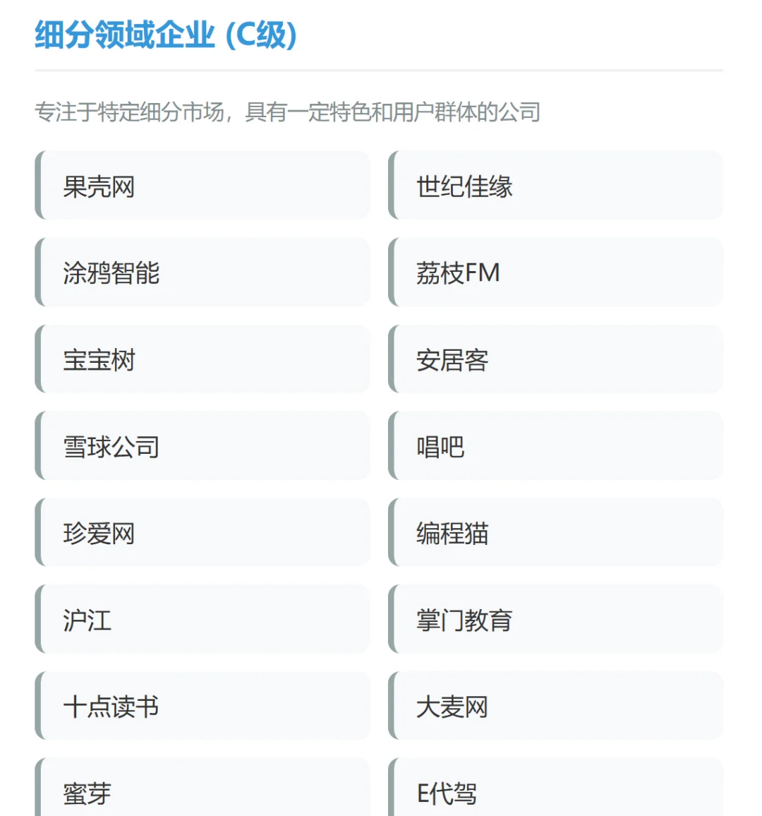 怎样的公司算大厂？2025最新榜单来袭