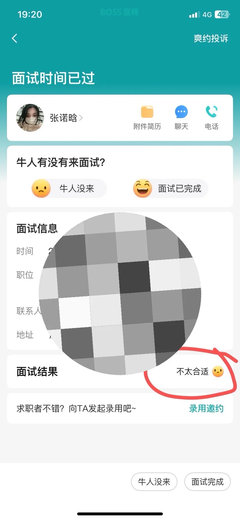 廊坊HR和老板们,请警惕⚠️骗薪人‼️