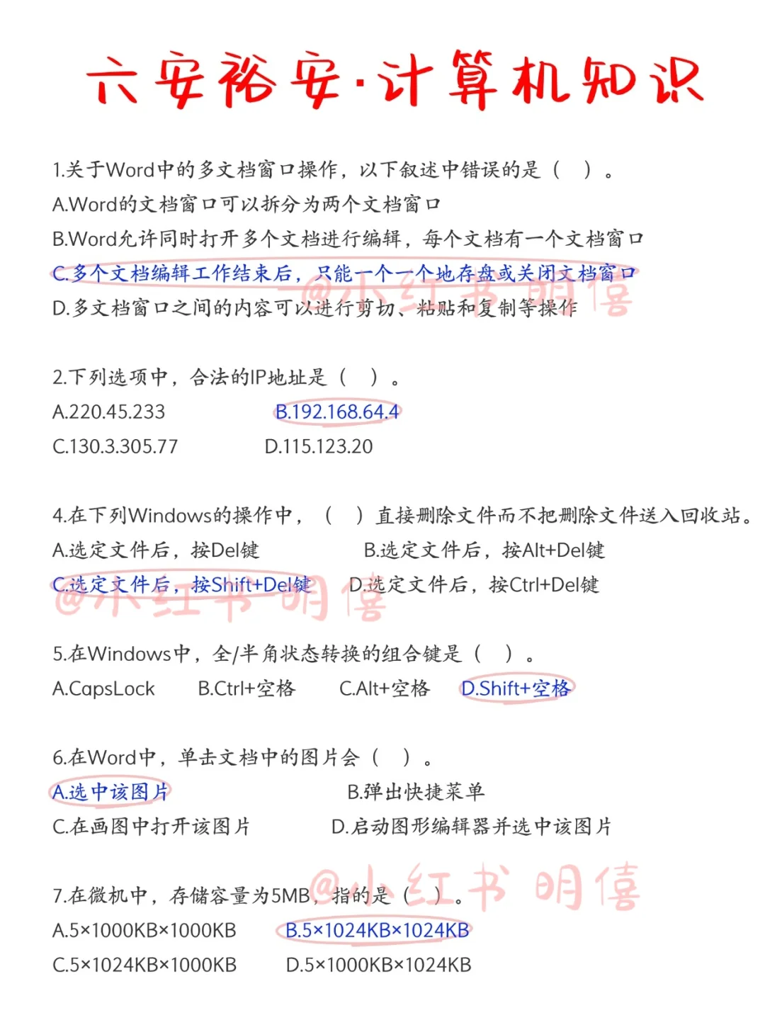 六安裕安区社区招聘！大概率就从这里抽了…