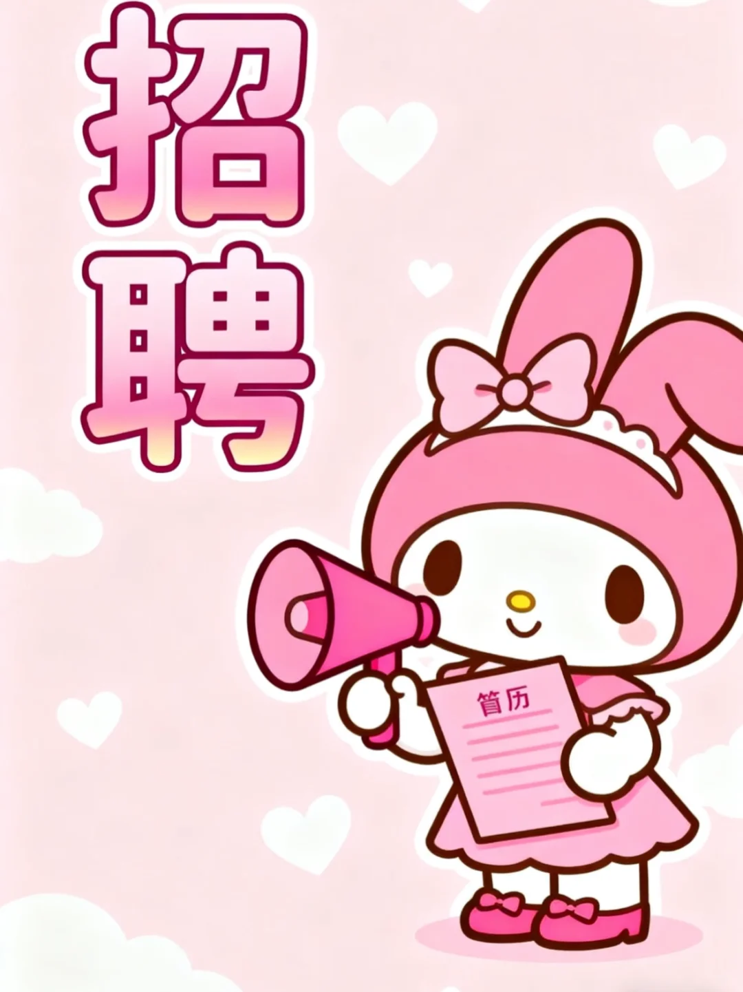 滁州招聘人事专员～