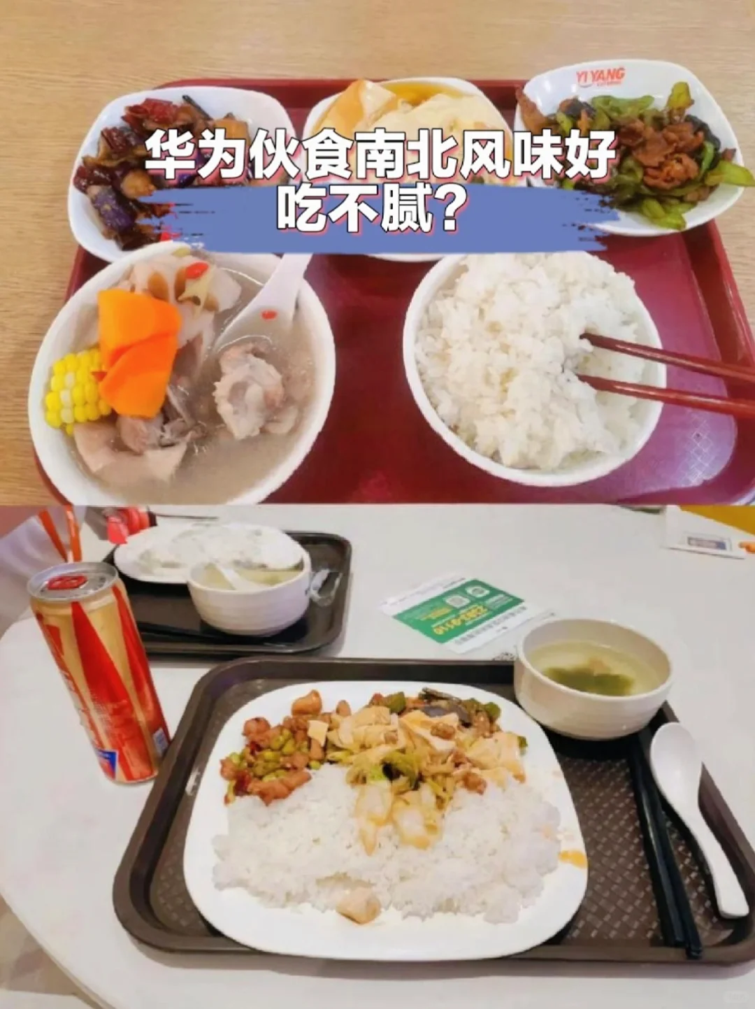 华为工厂入职最强攻略