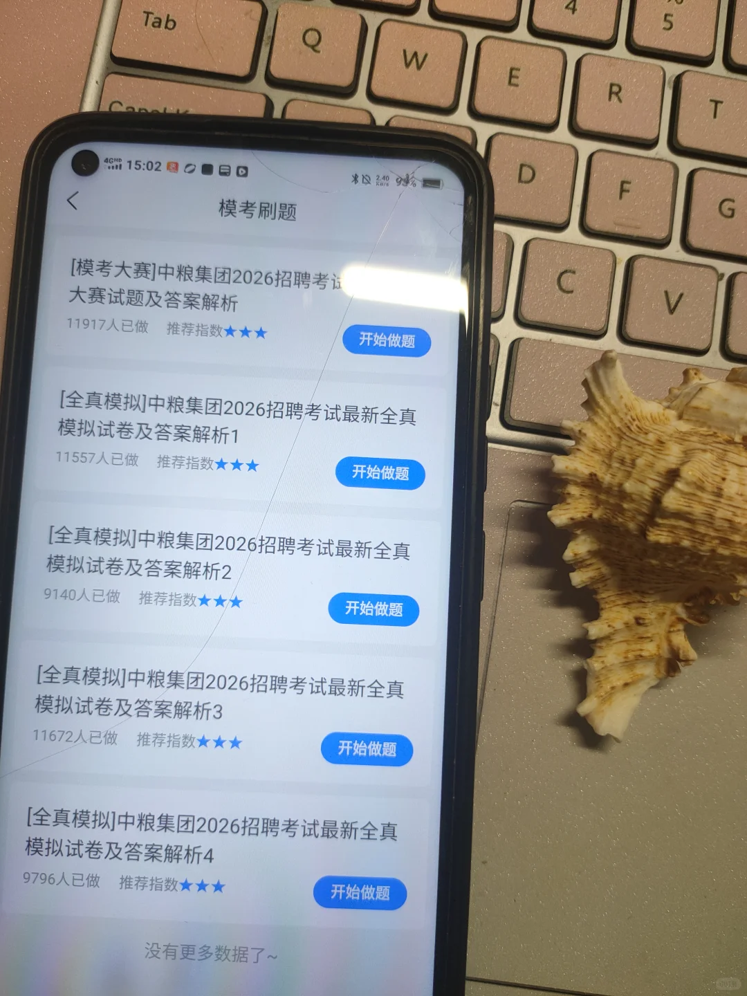 中粮集团笔试，骂醒一个是一个😭