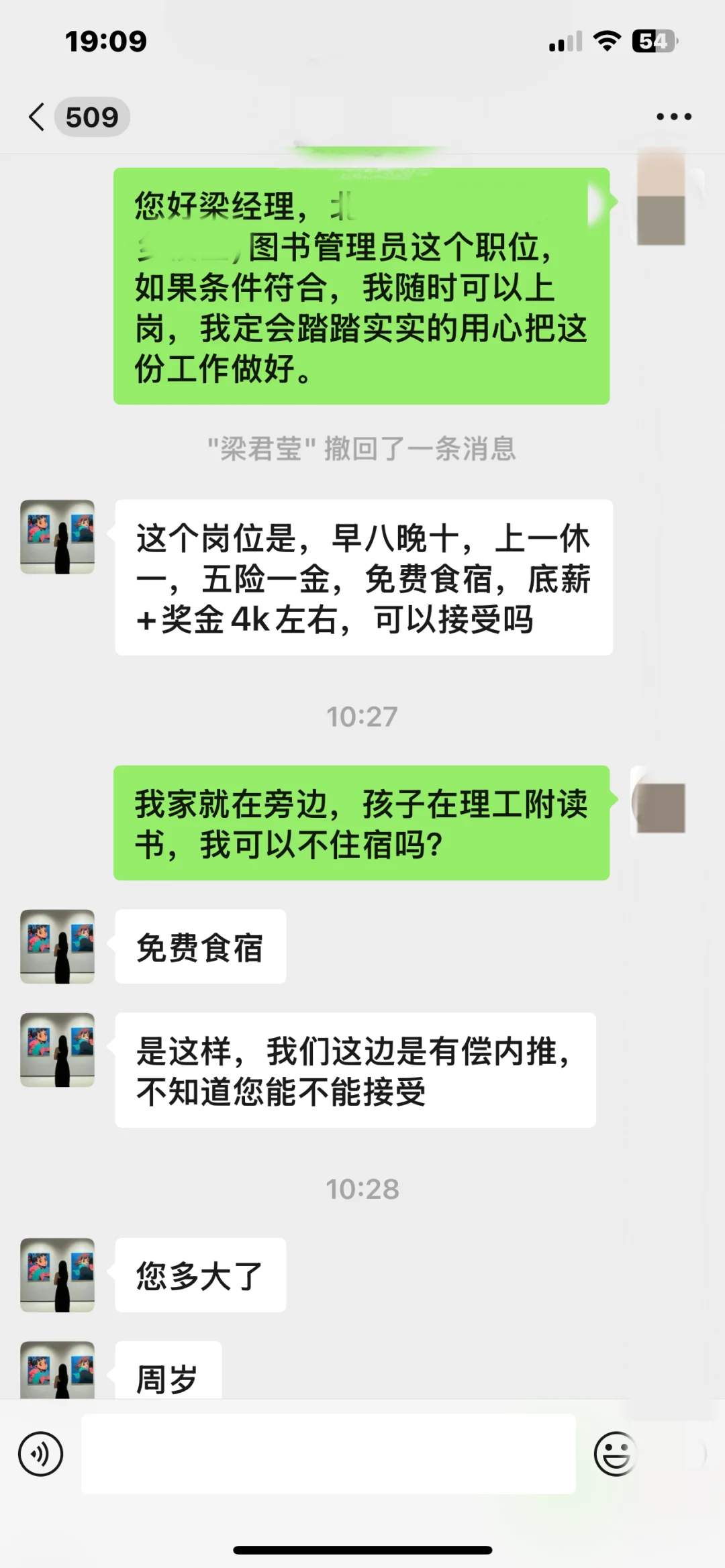 有偿内推，是不是骗子啊？