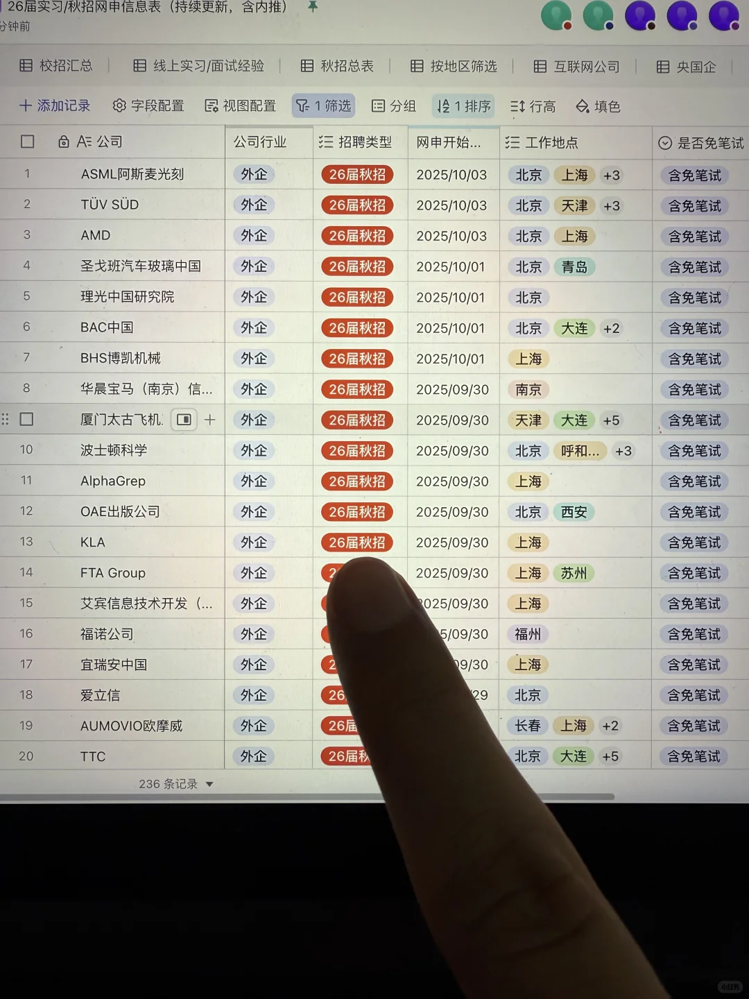 10.4 都给我速投小而美外企秋招🫵🏻