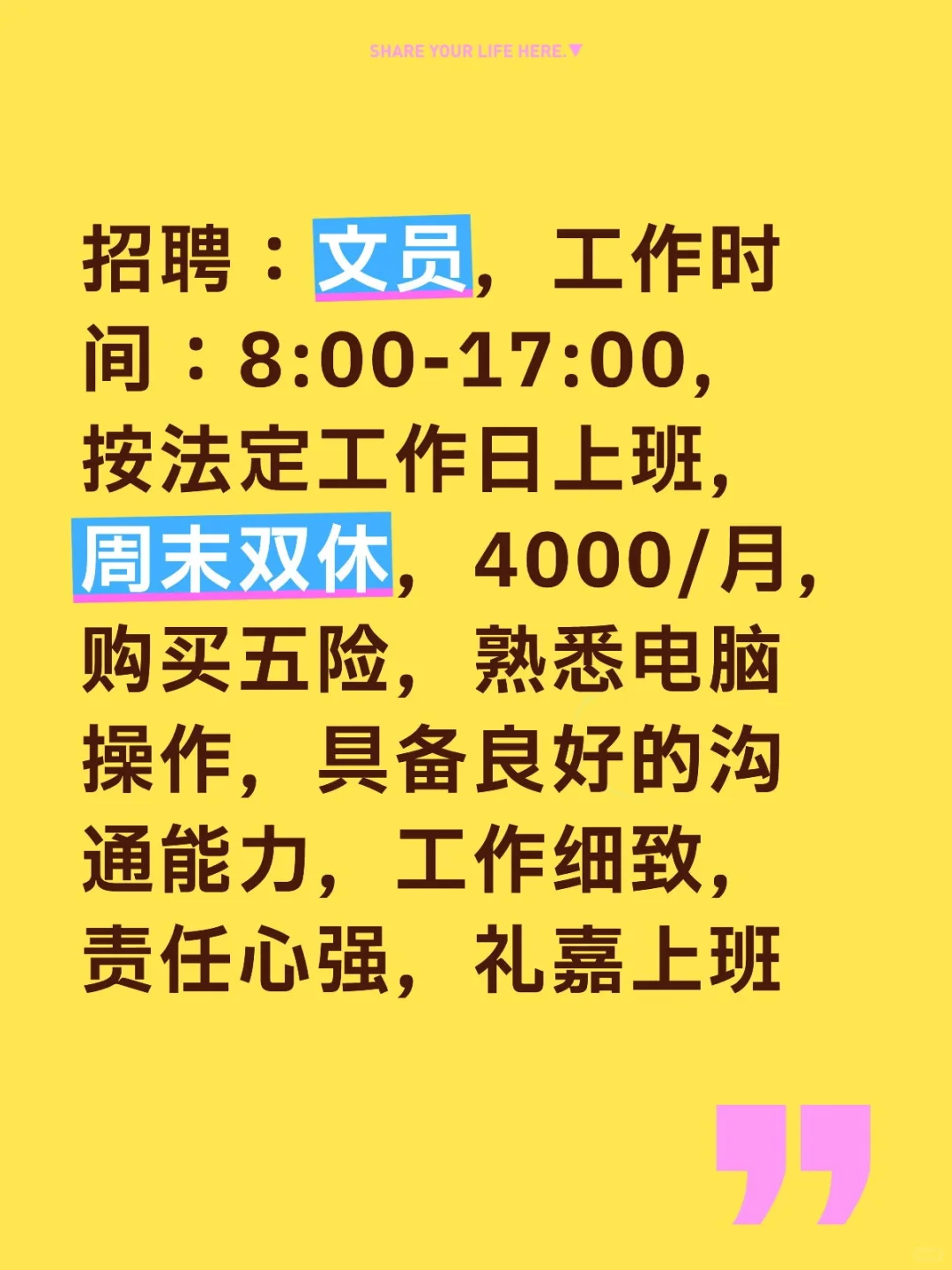 物流公司招文员啦