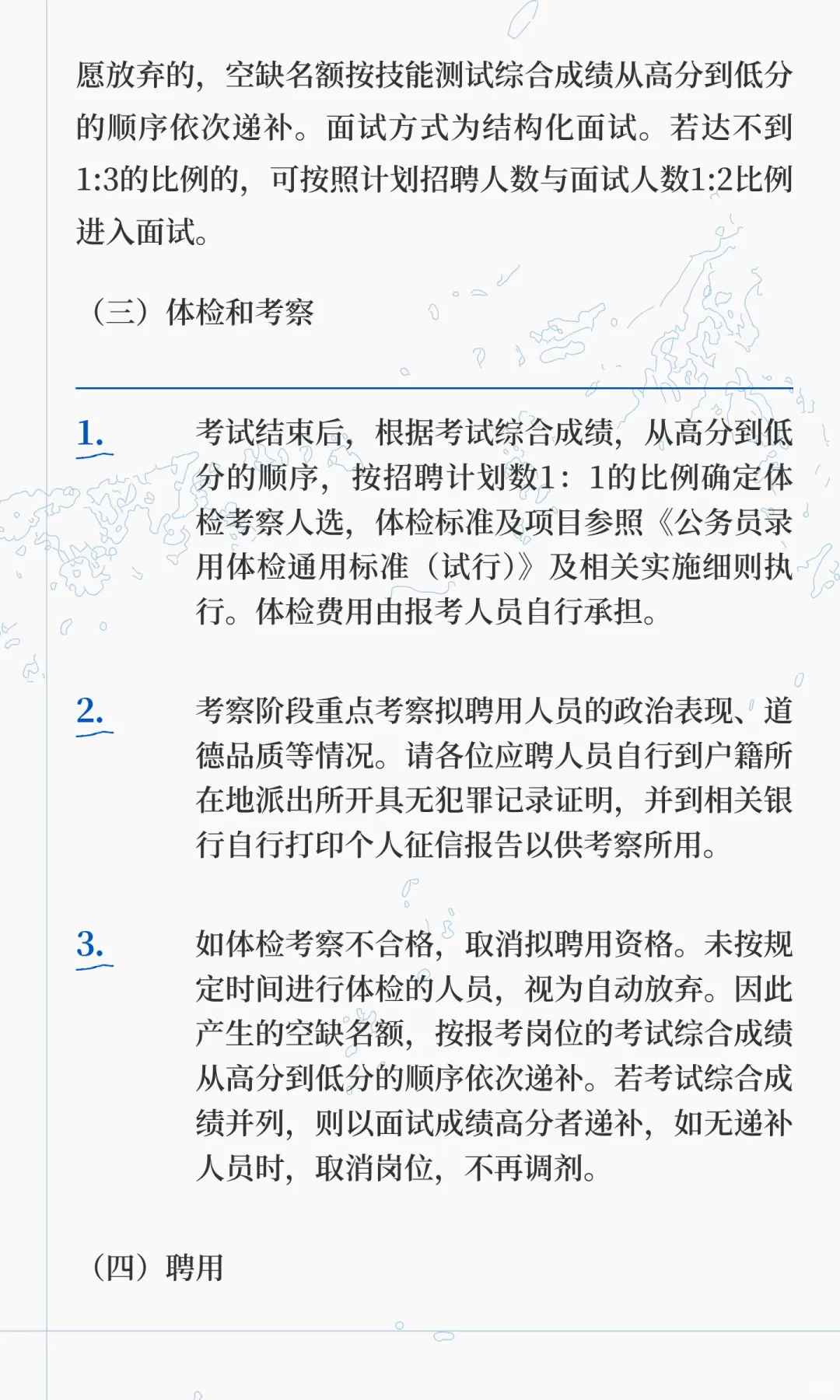 安宁市人民法院面向社会公开招聘聘用制人员