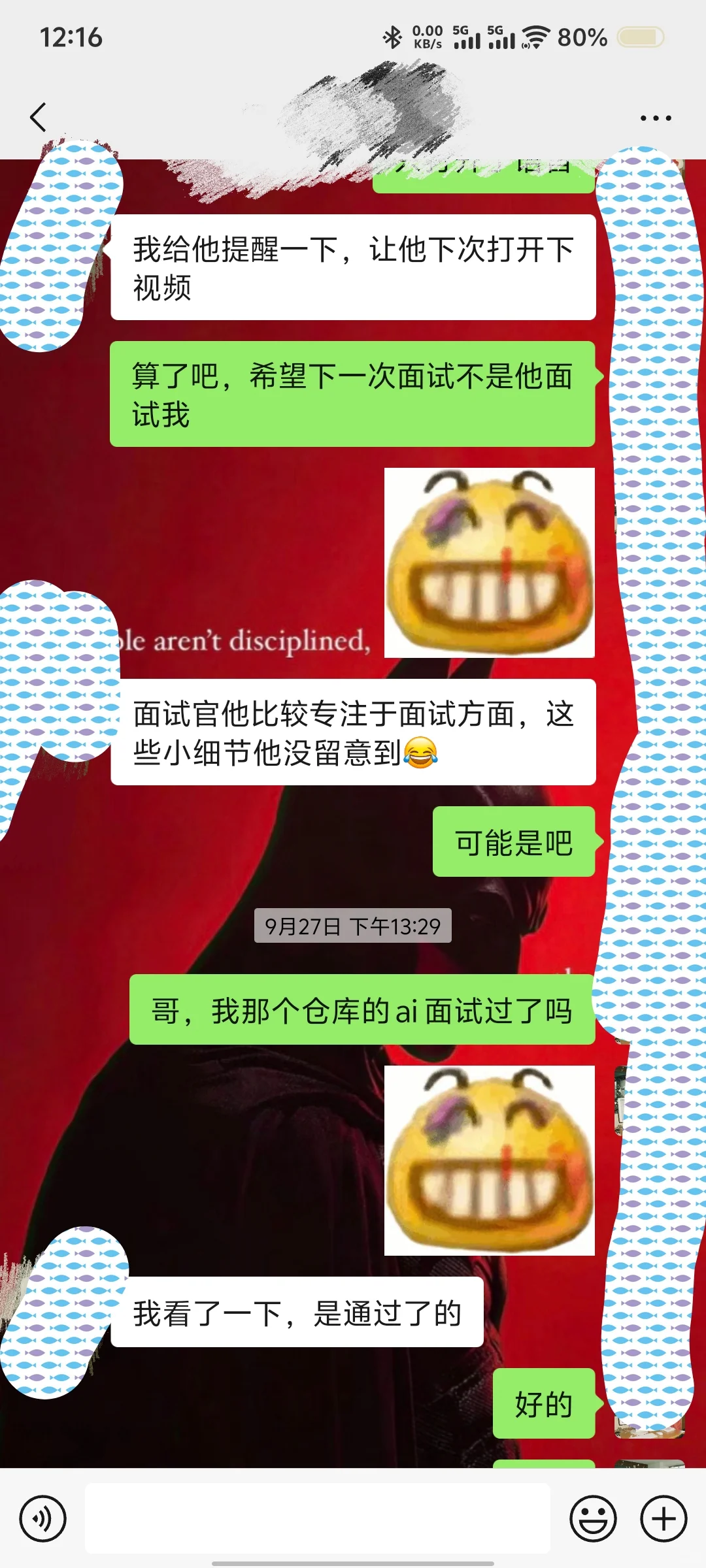秋招紧急避雷