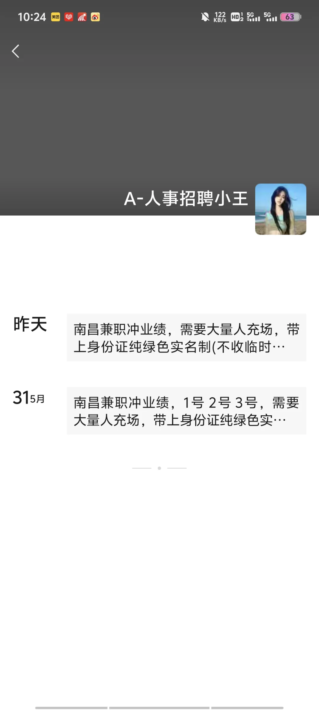 我被骗到园区了