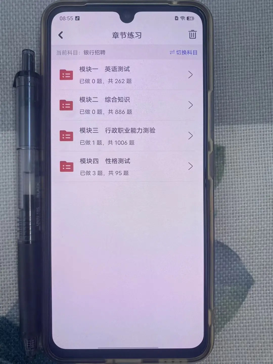 别买书，银行招聘死磕这个app考试赢麻了！