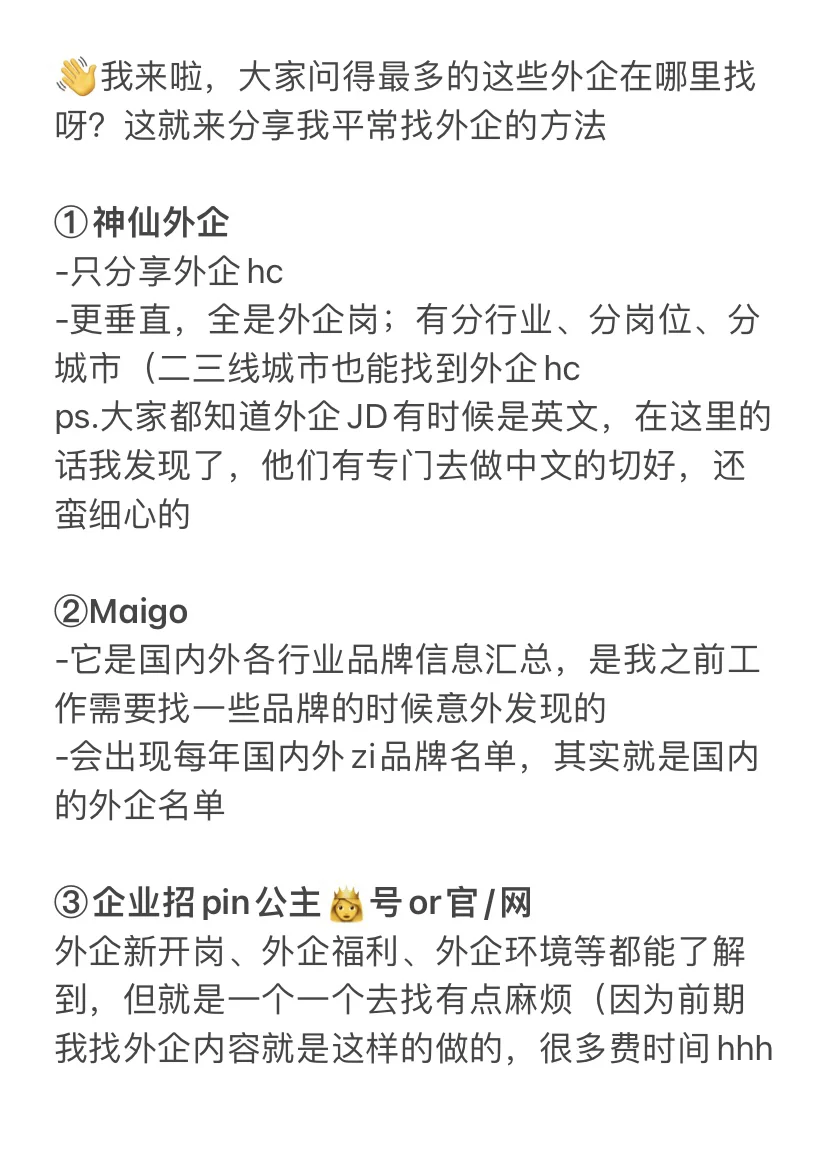 银十好缺人，四点就下班的芬兰外企有人来吗