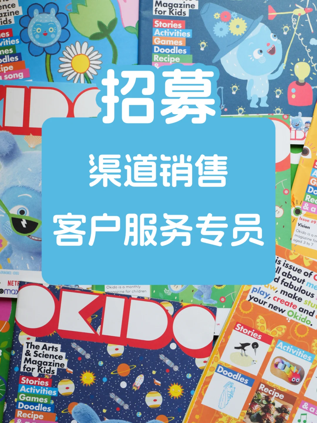 🔔摇人啦：招募【渠道销售】【主播】