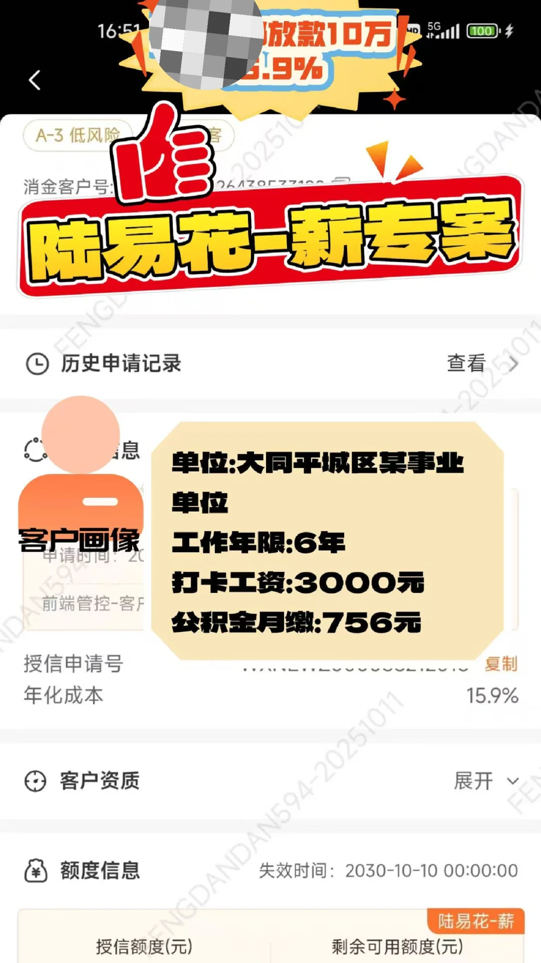 有五险一金，单位上班的快来啦！！！