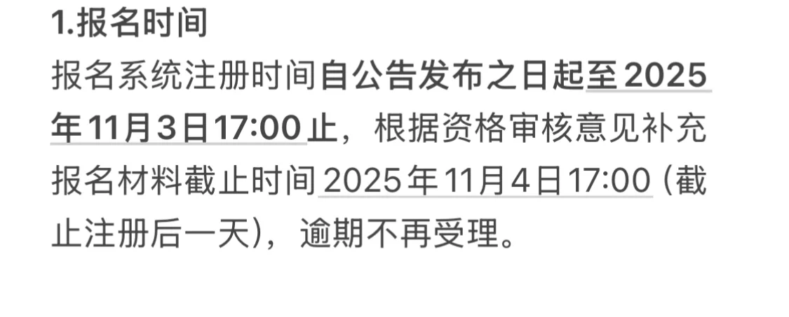 投资促进局招聘-1