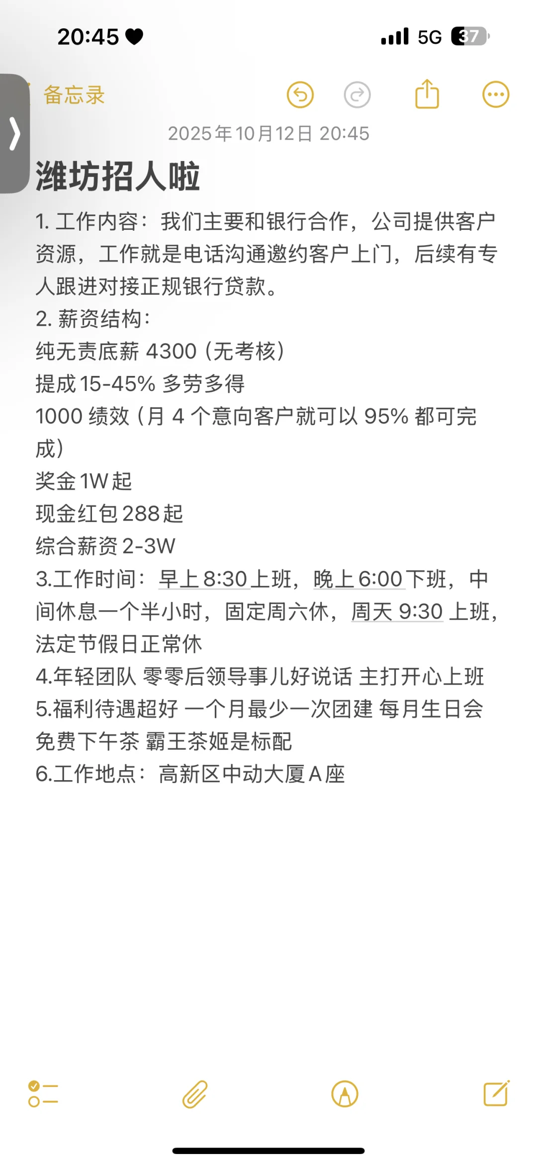 听说小红书比 Boss 招聘好用