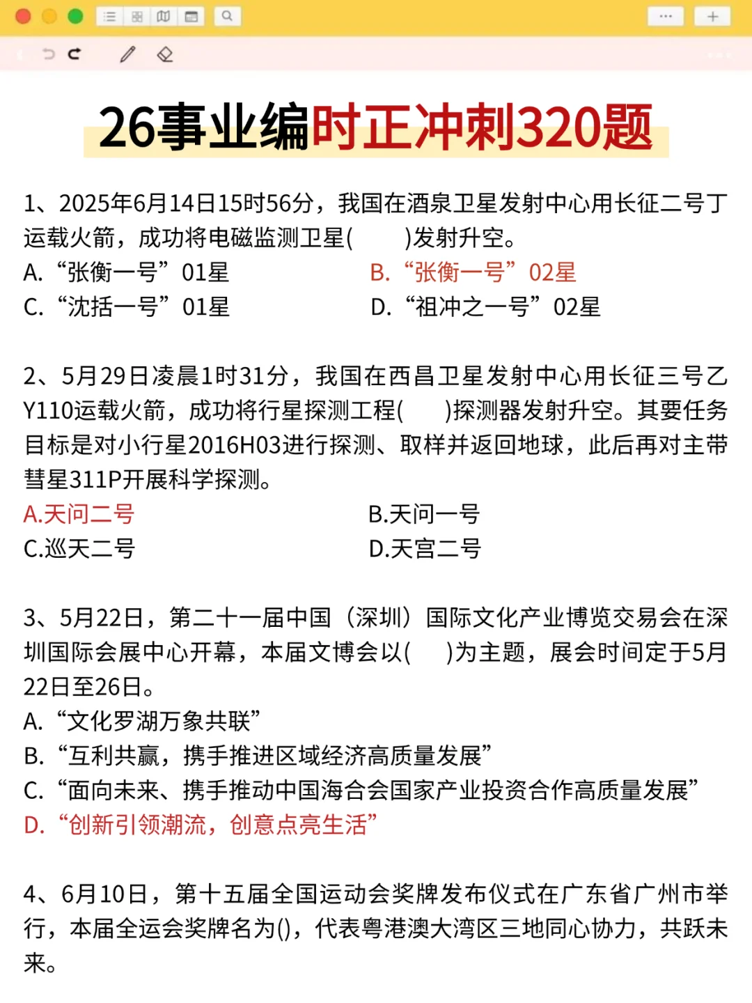 10月11日考编第一天，开tm的始